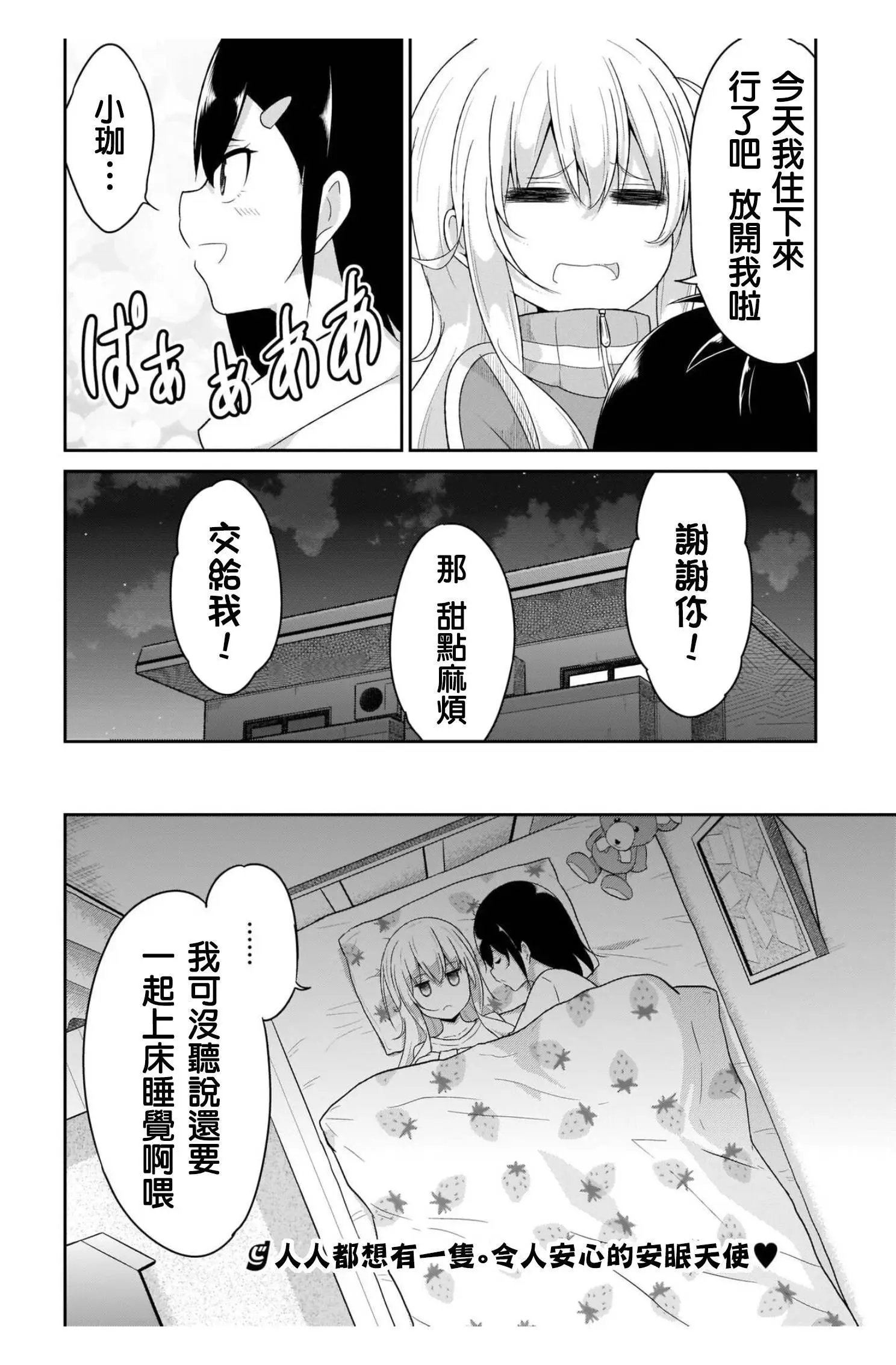 第86话