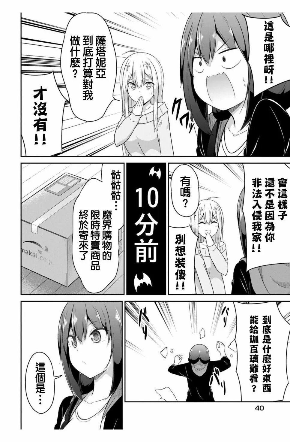 第87话