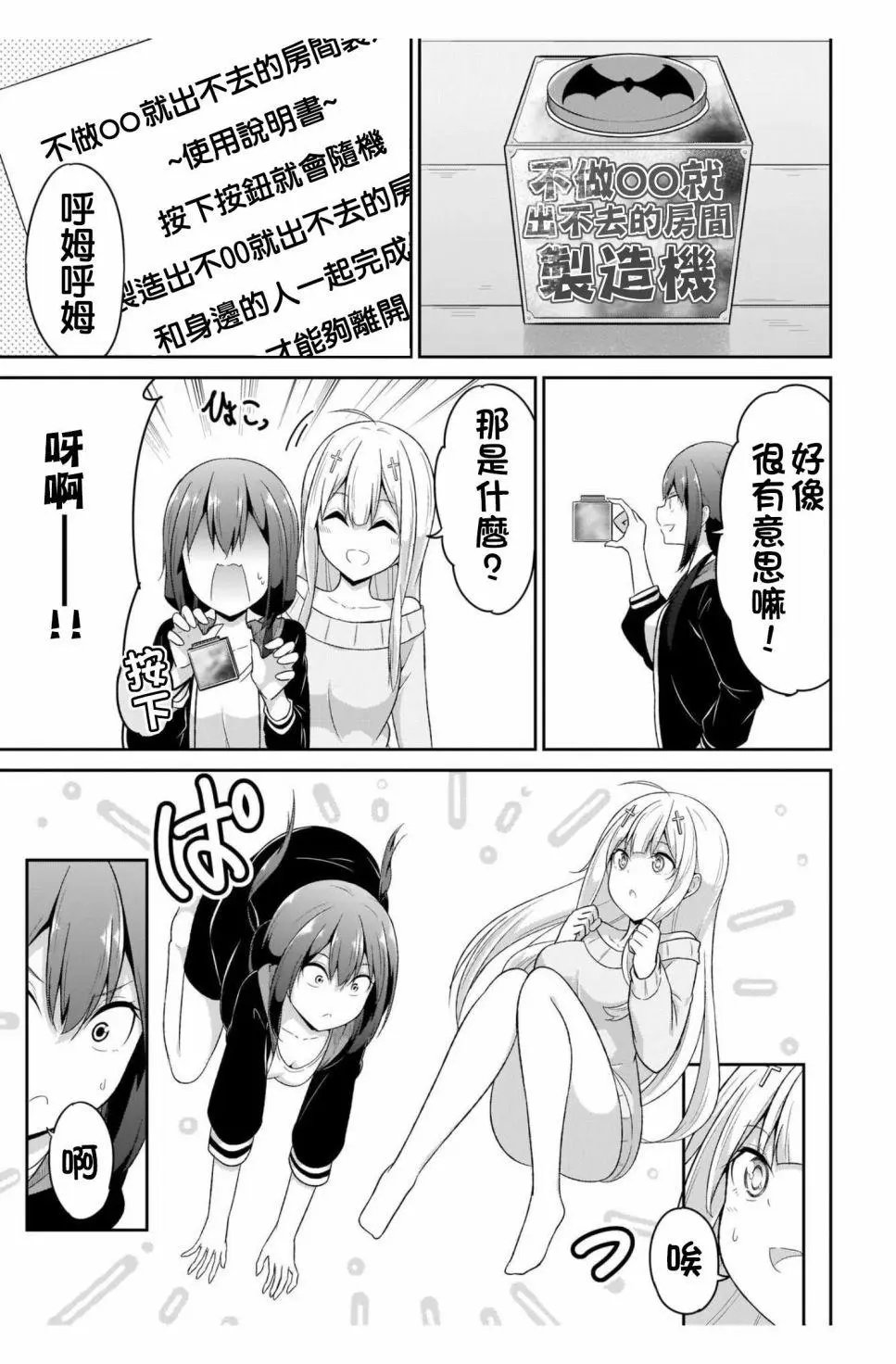 第87话