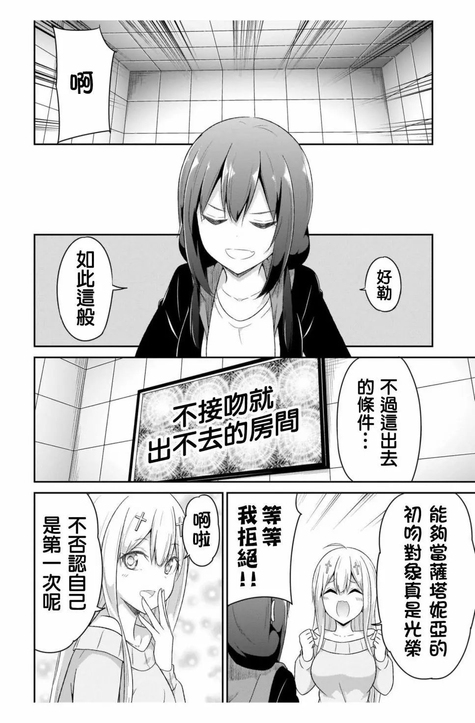 第87话