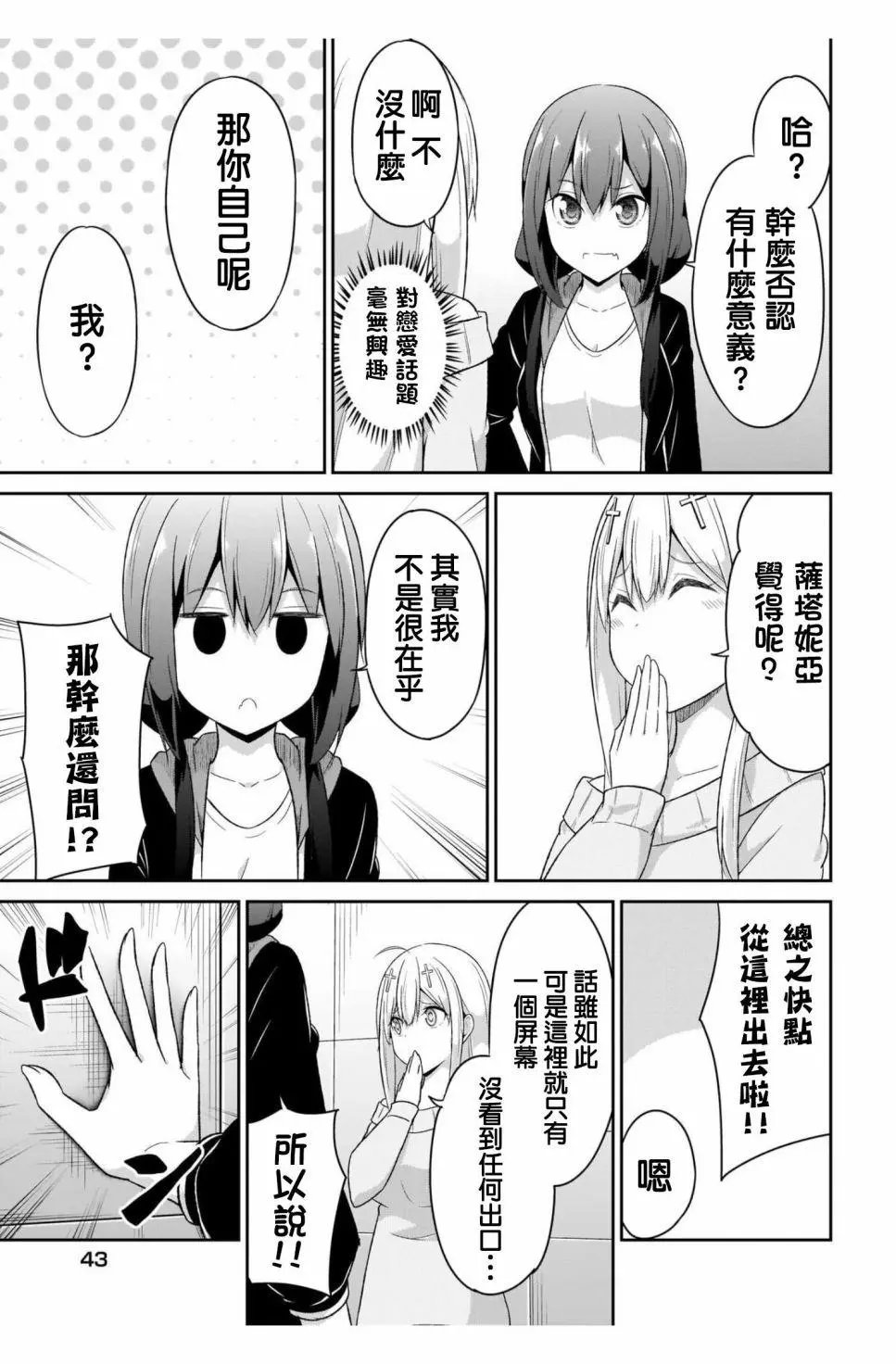 第87话