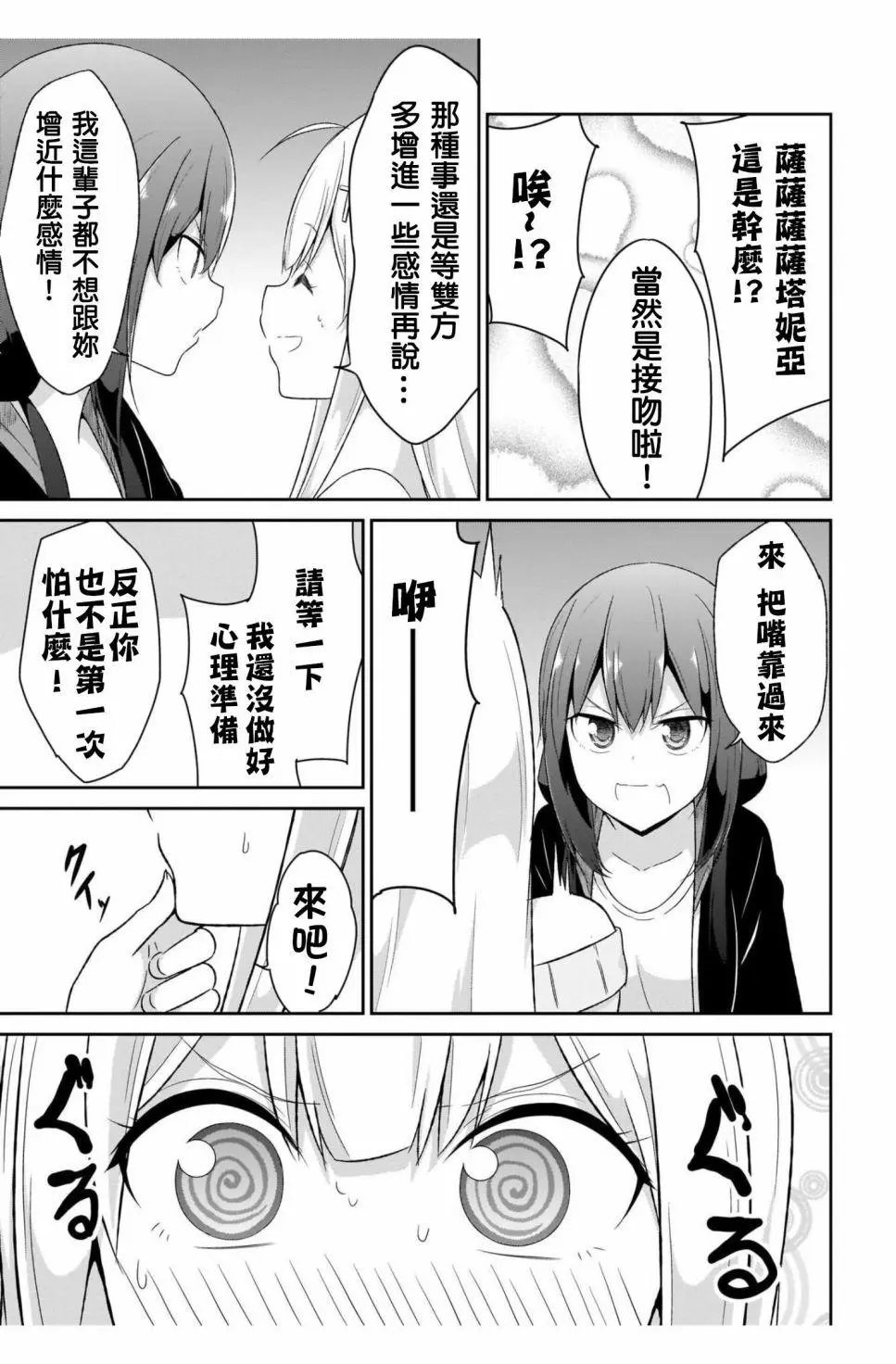 第87话
