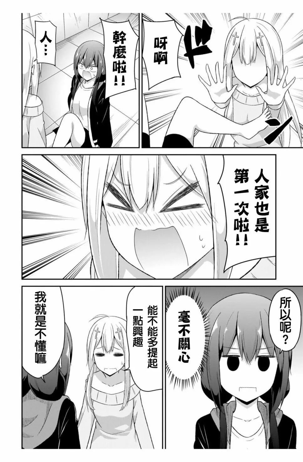 第87话