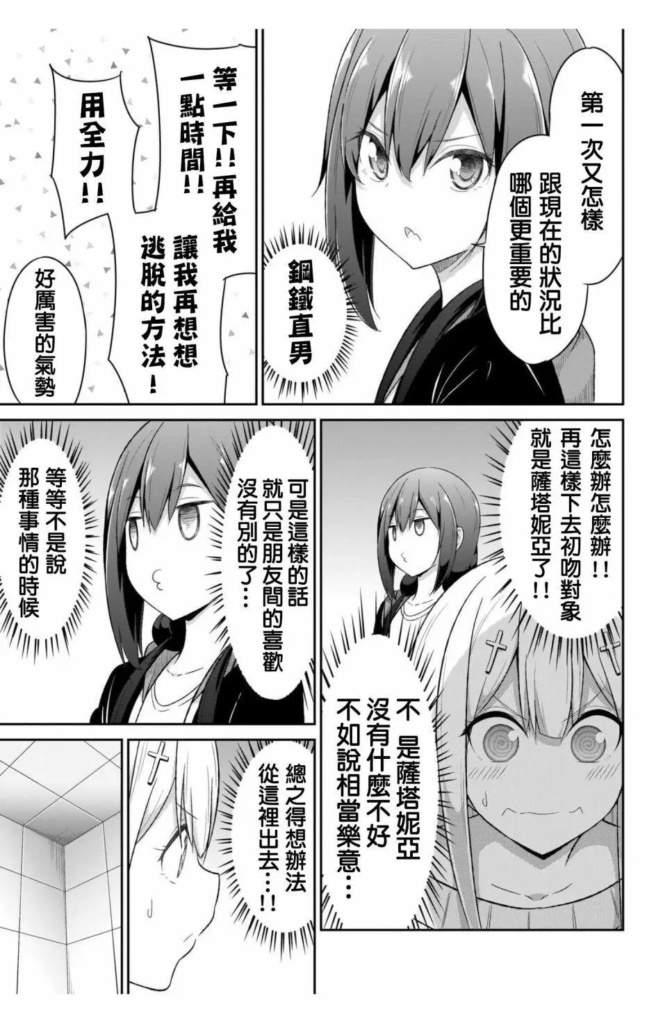 第87话