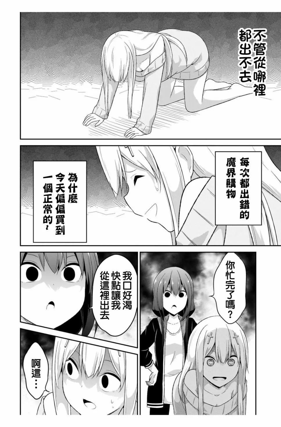 第87话