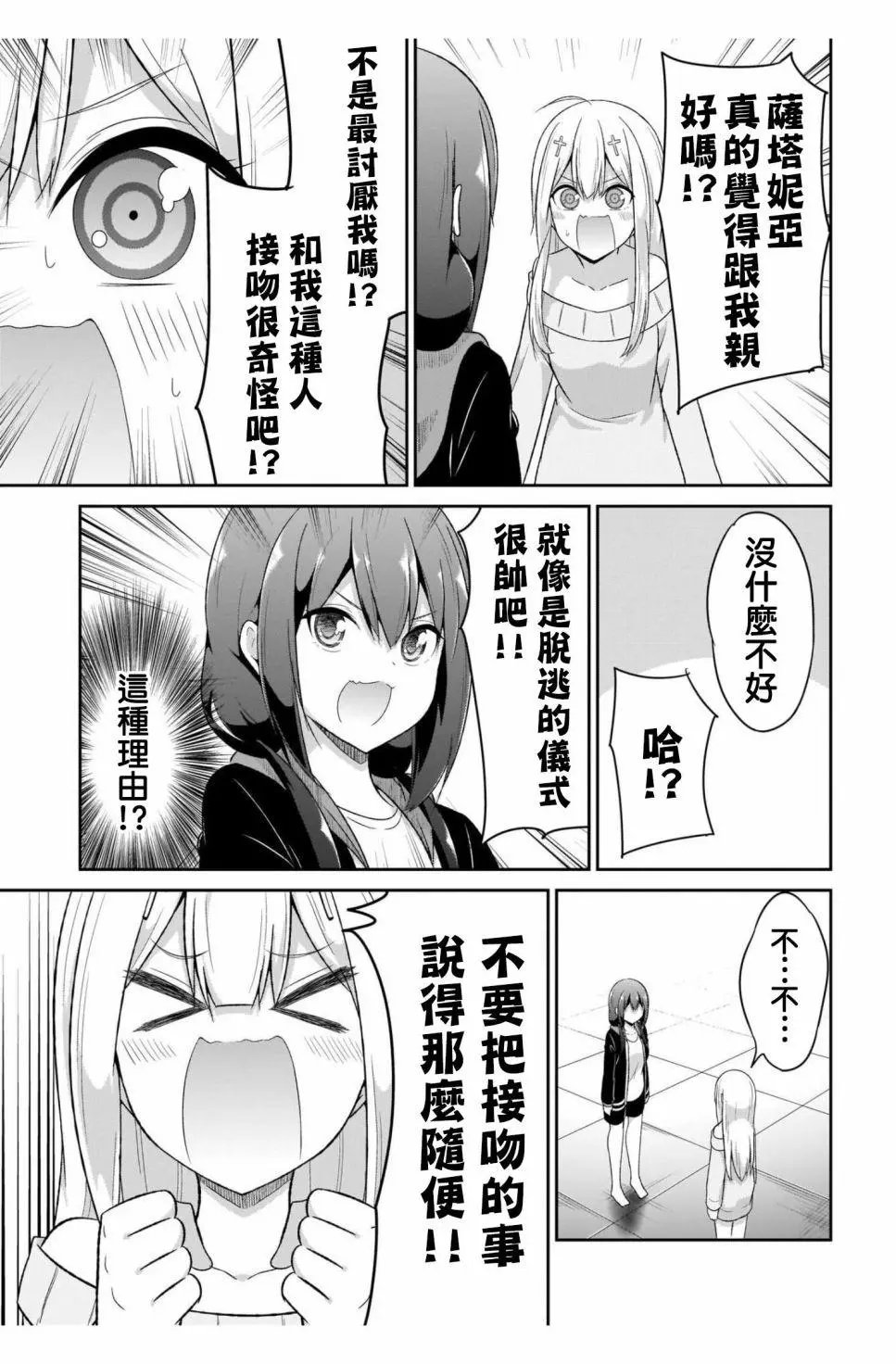 第87话