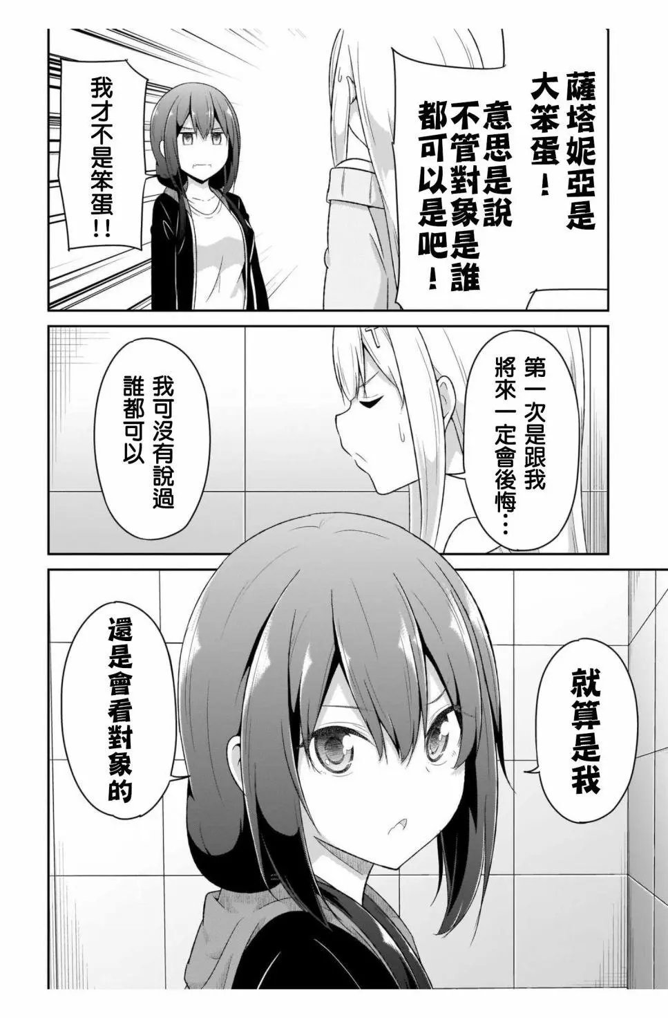 第87话