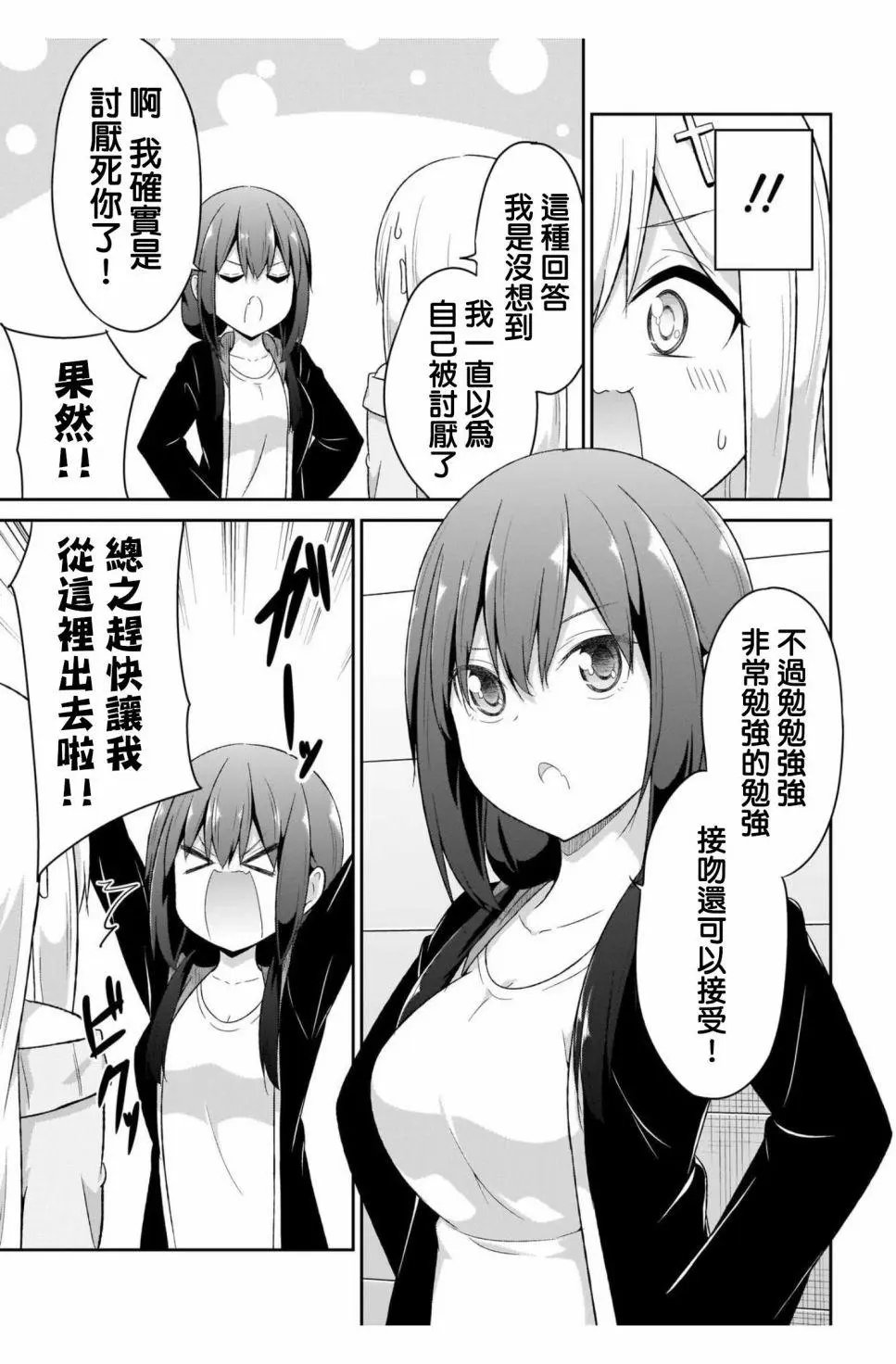 第87话