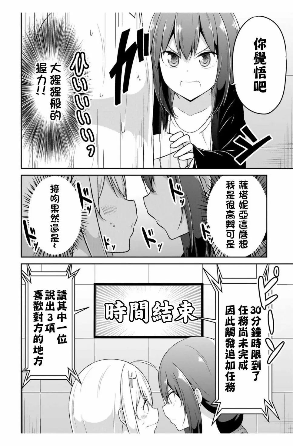 第87话