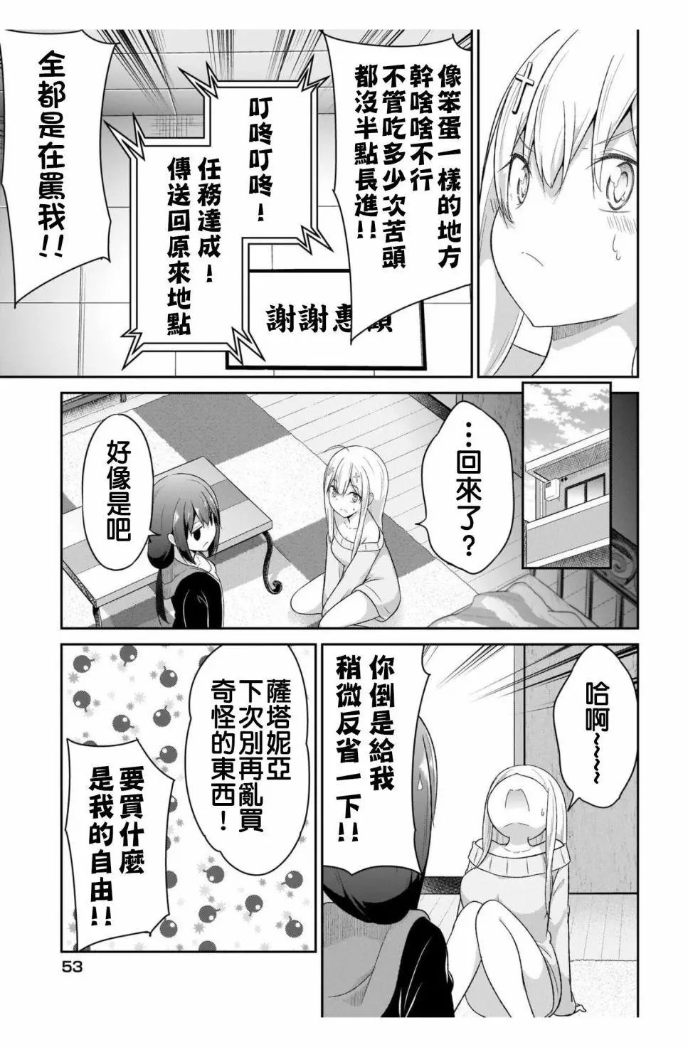 第87话