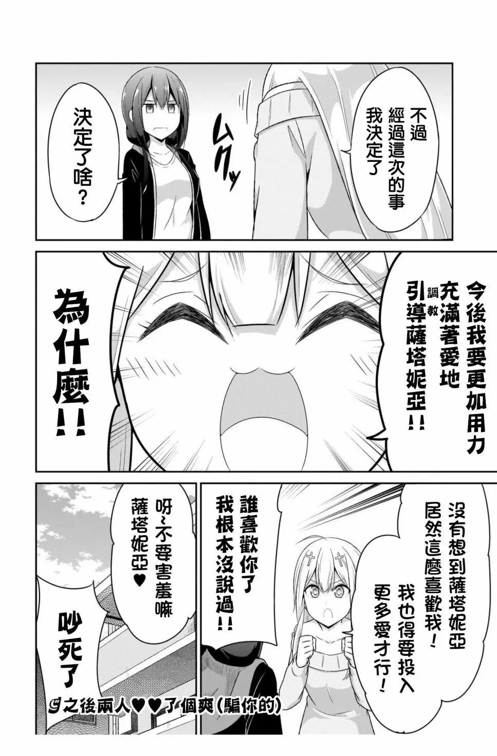 第87话