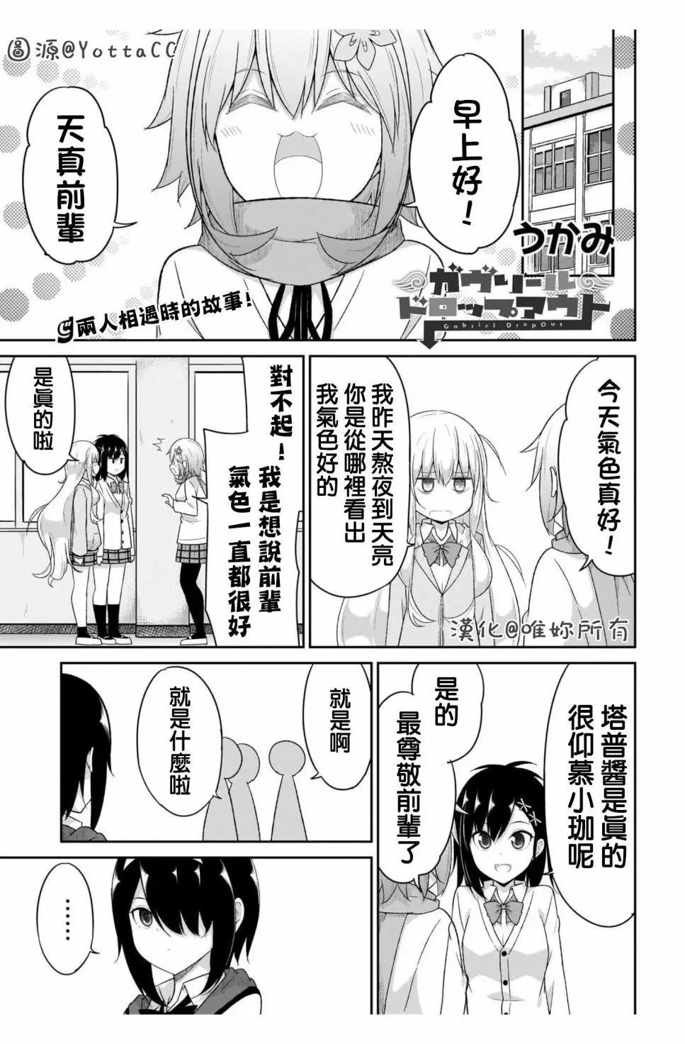 第88话