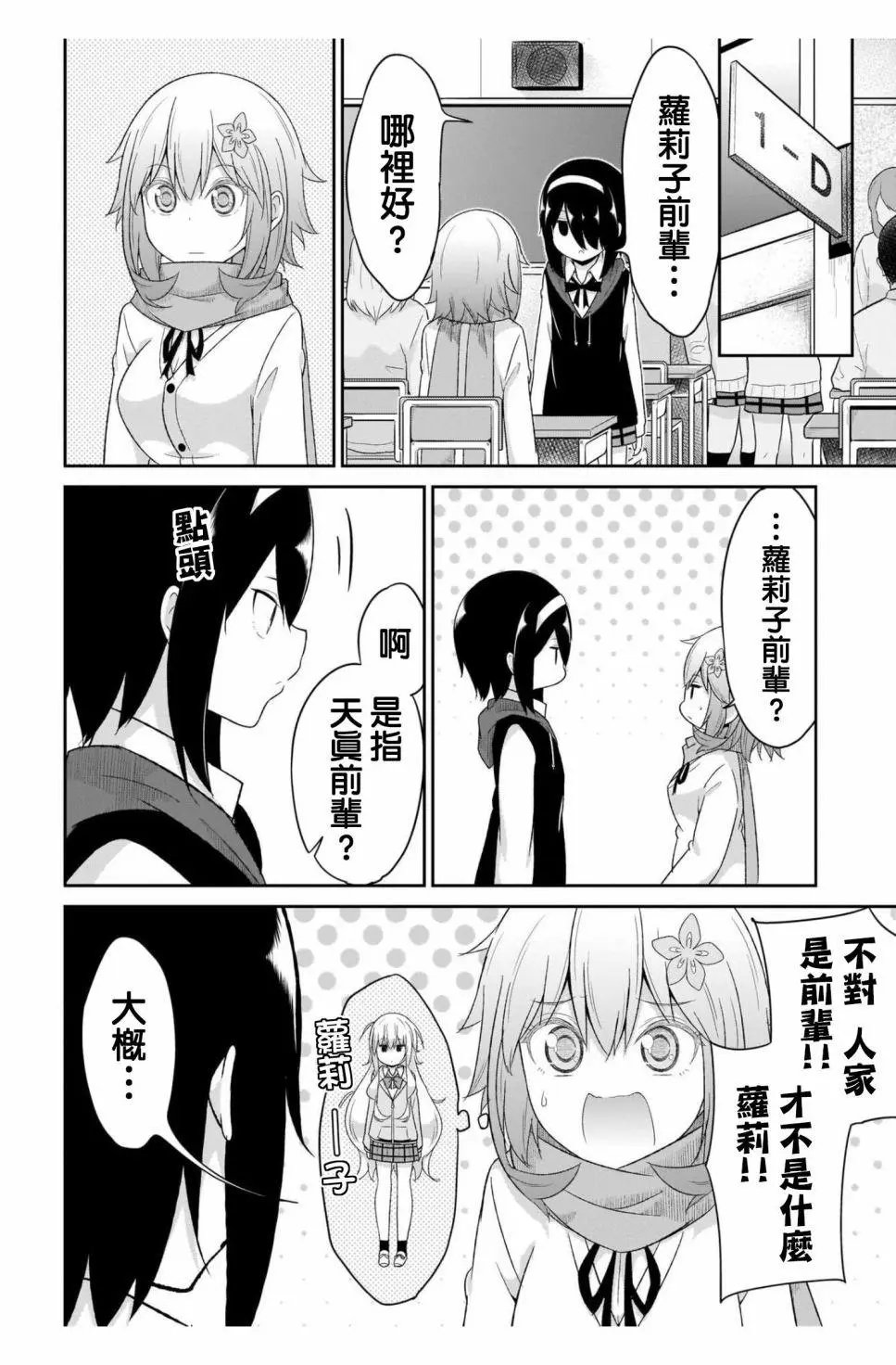第88话