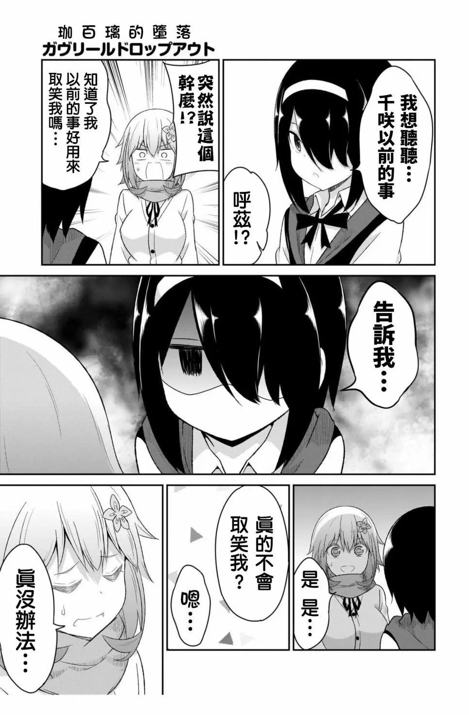 第88话