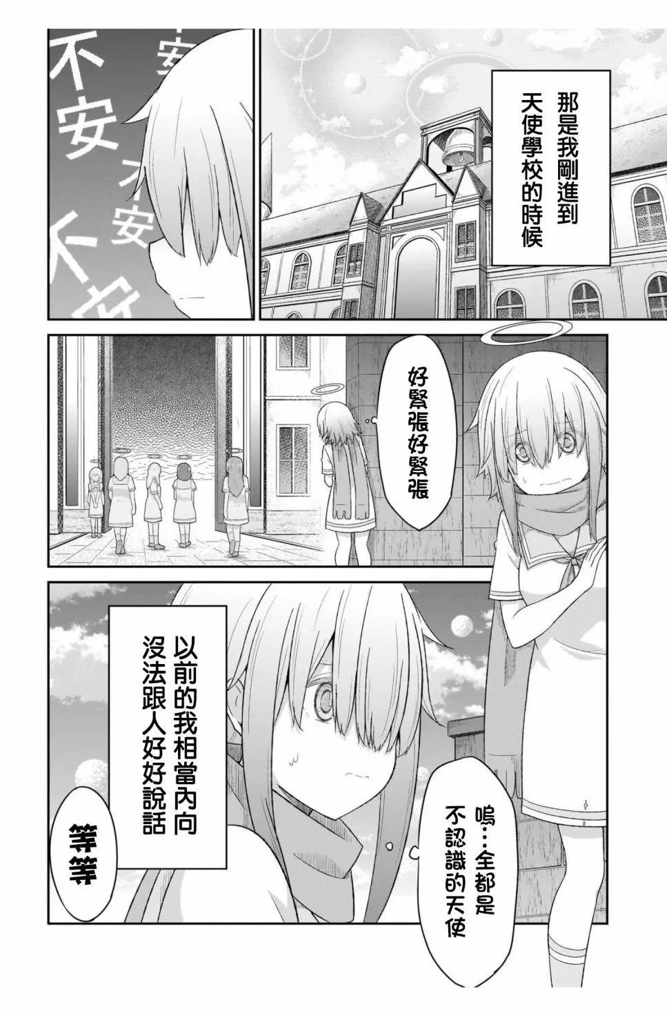 第88话