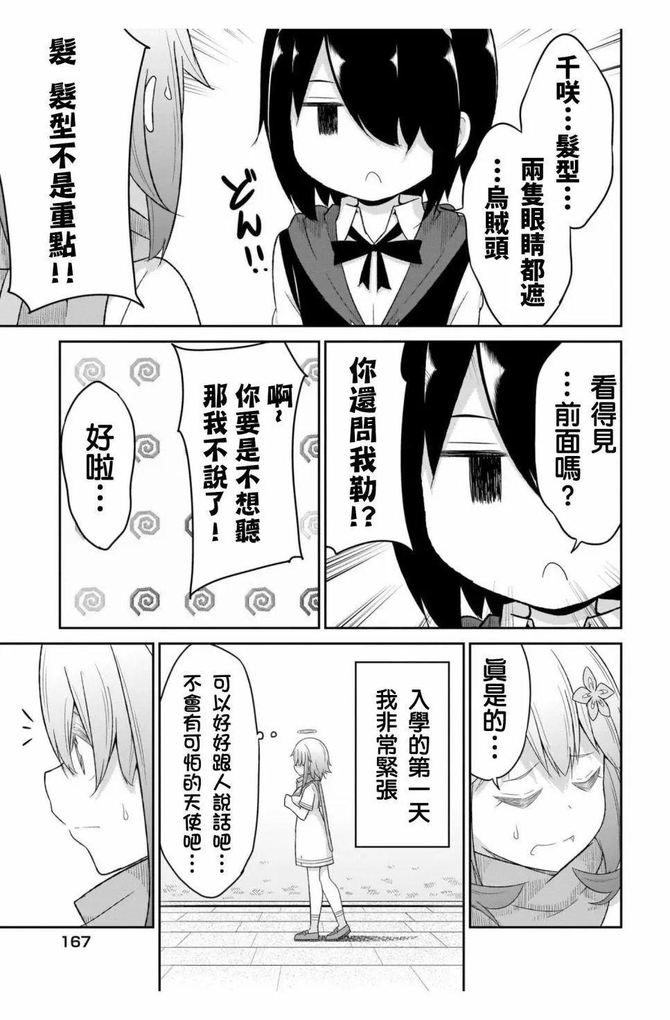 第88话