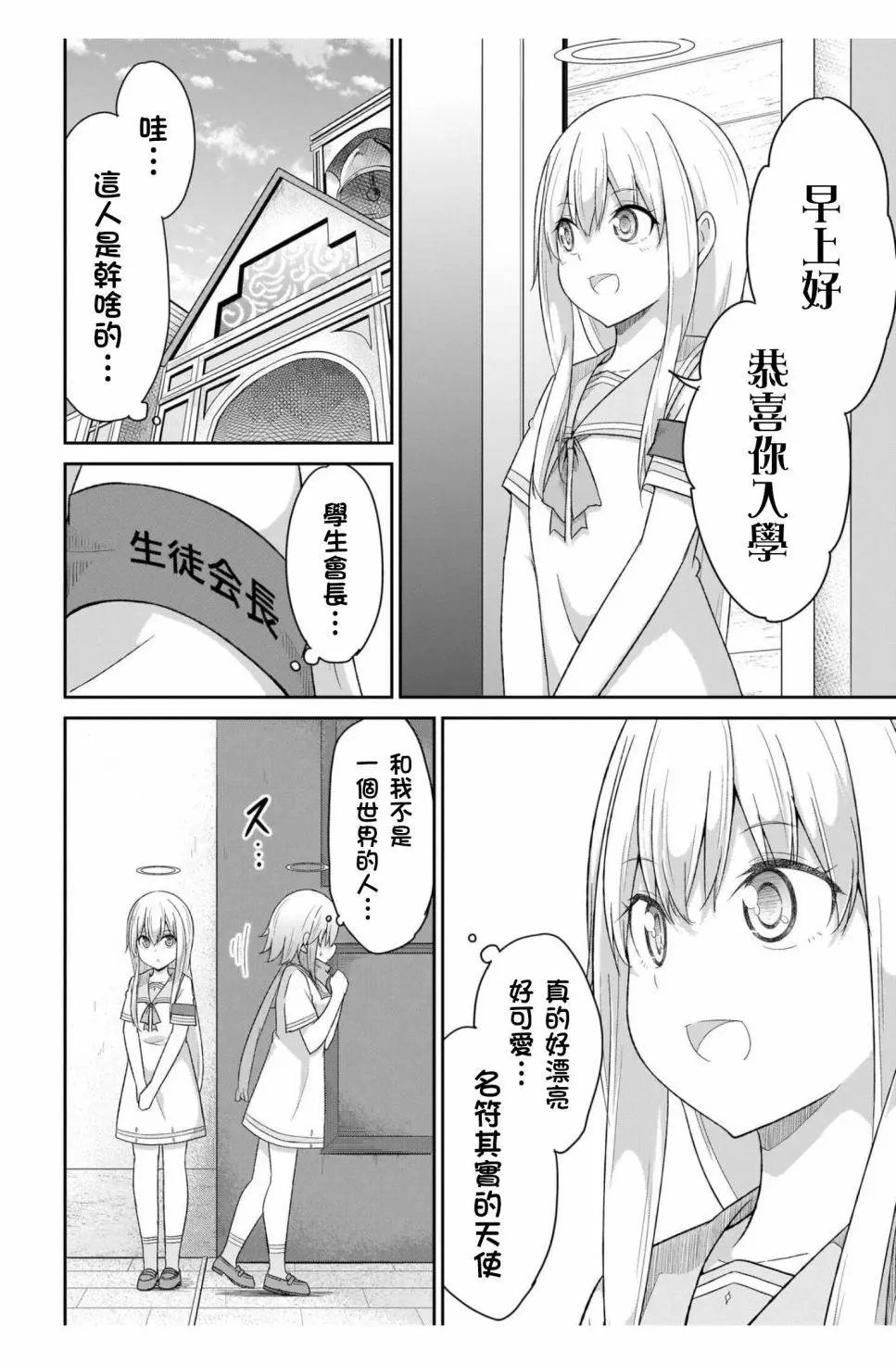第88话