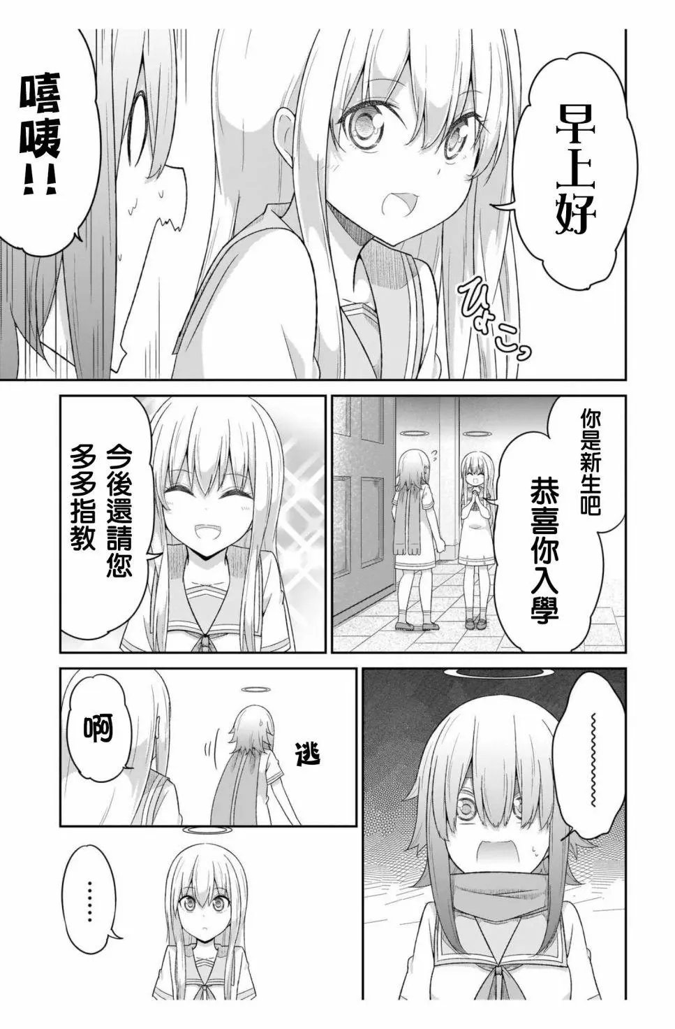 第88话