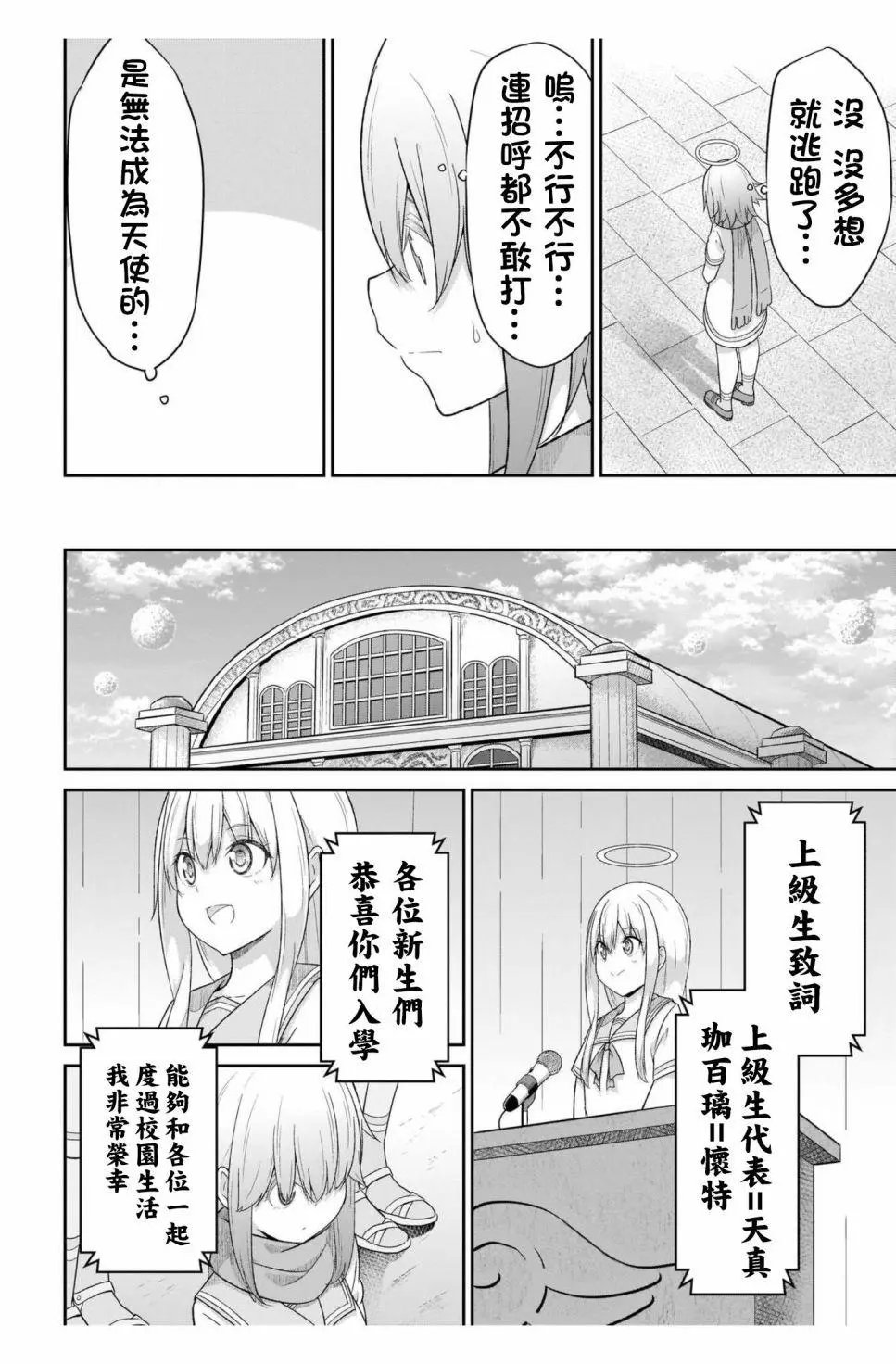 第88话