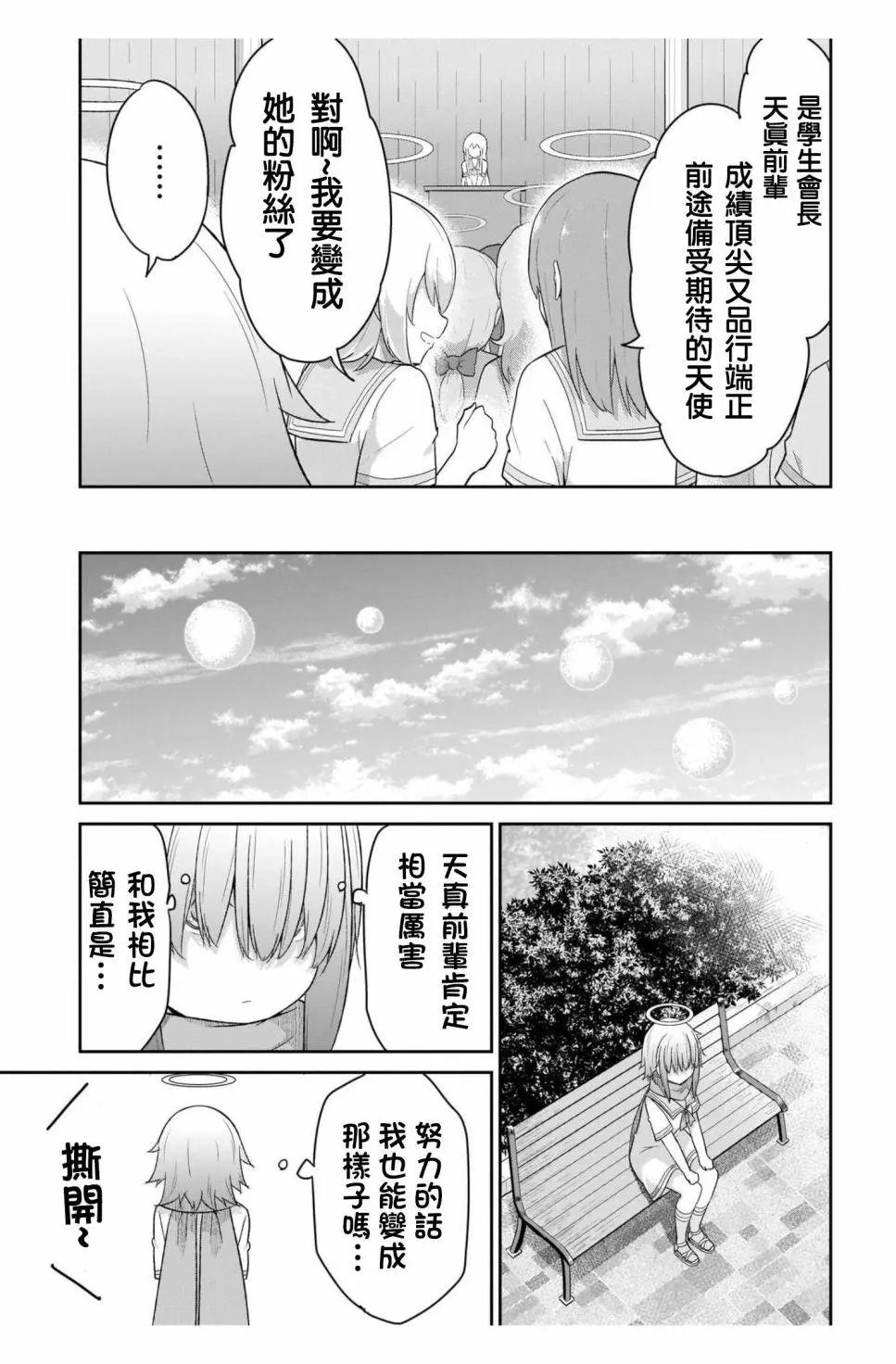 第88话