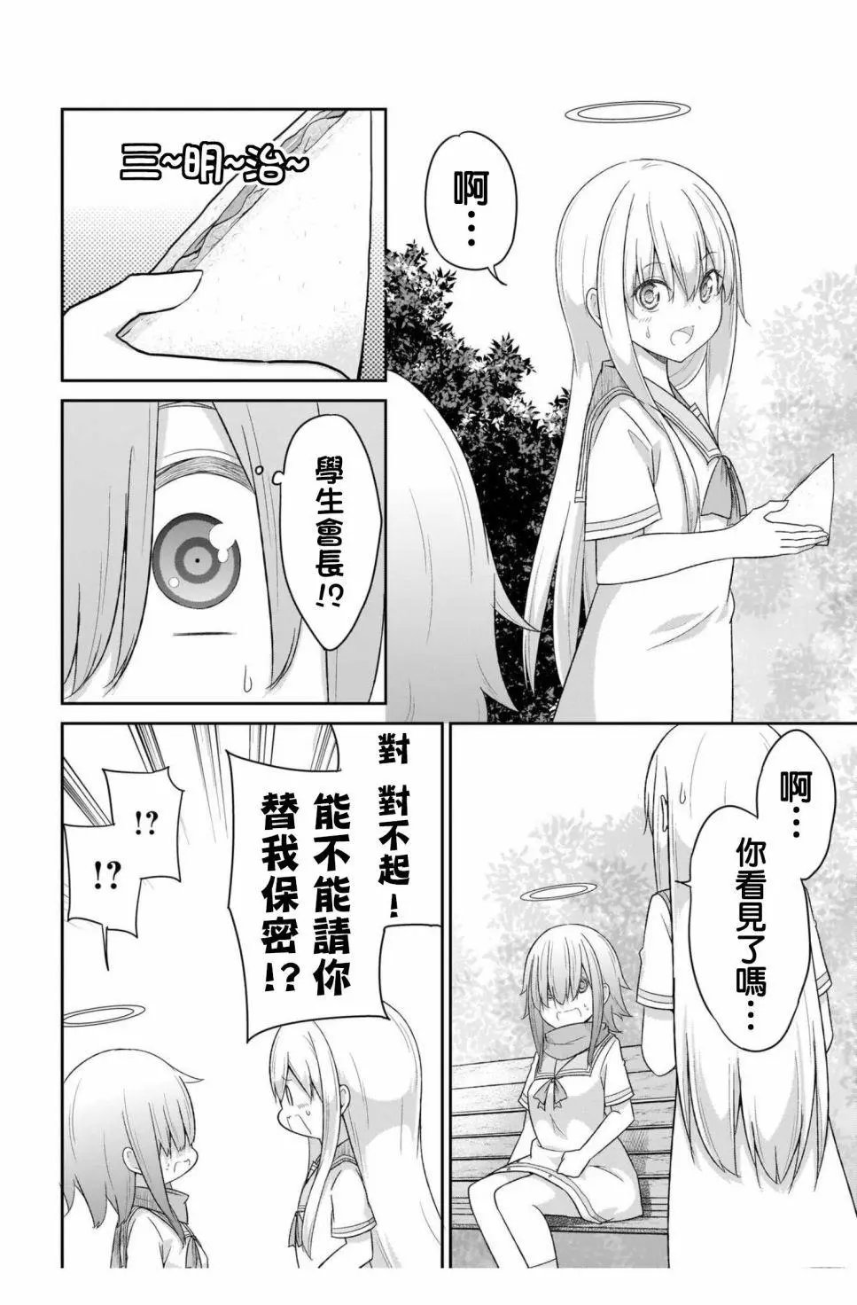 第88话