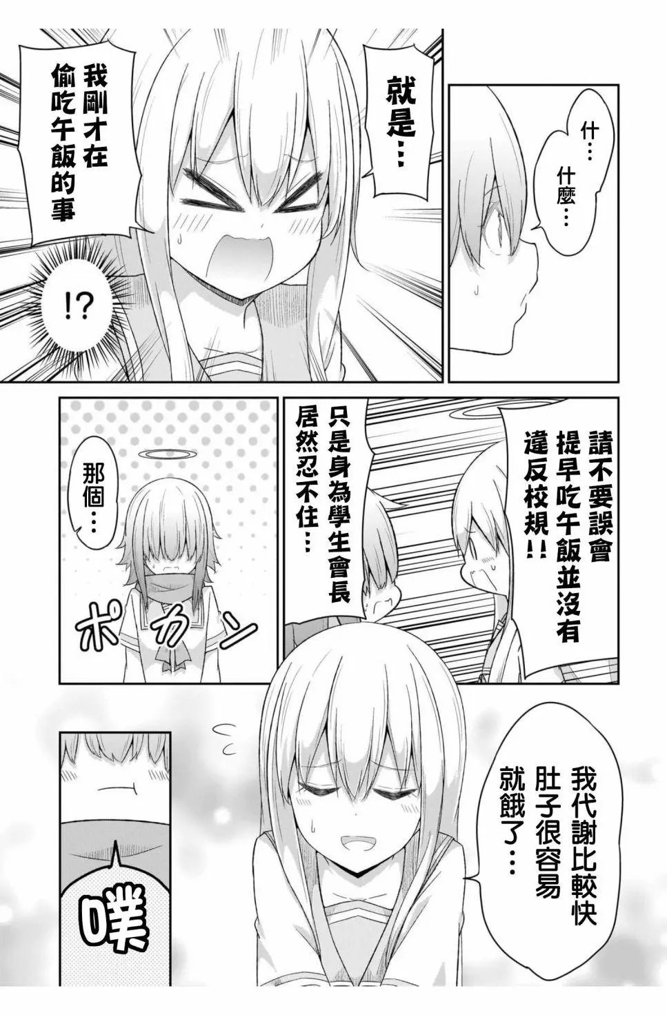 第88话