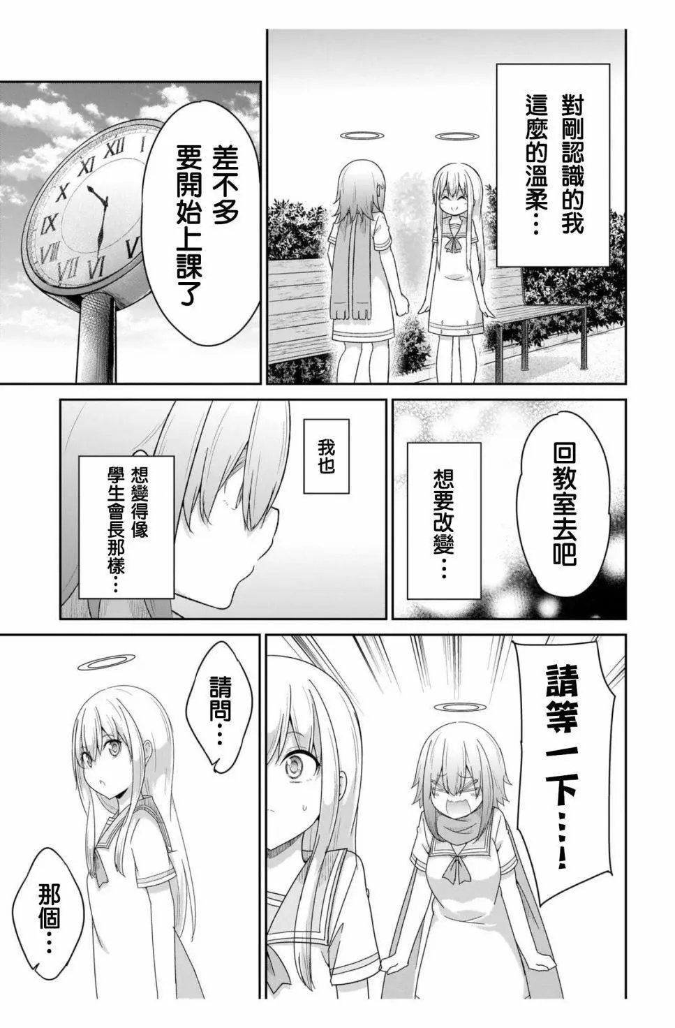第88话