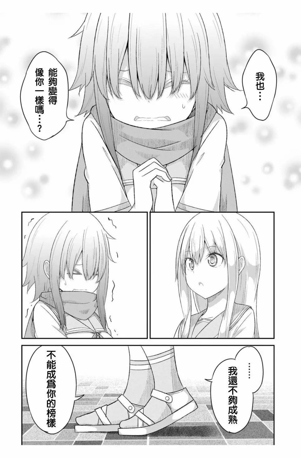 第88话