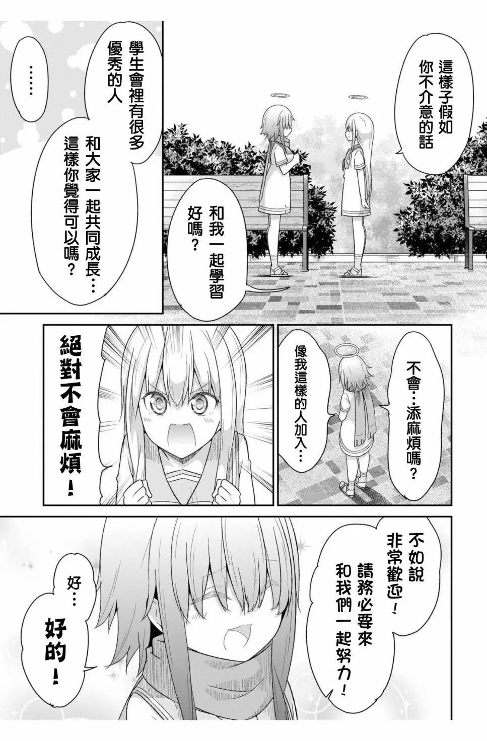 第88话