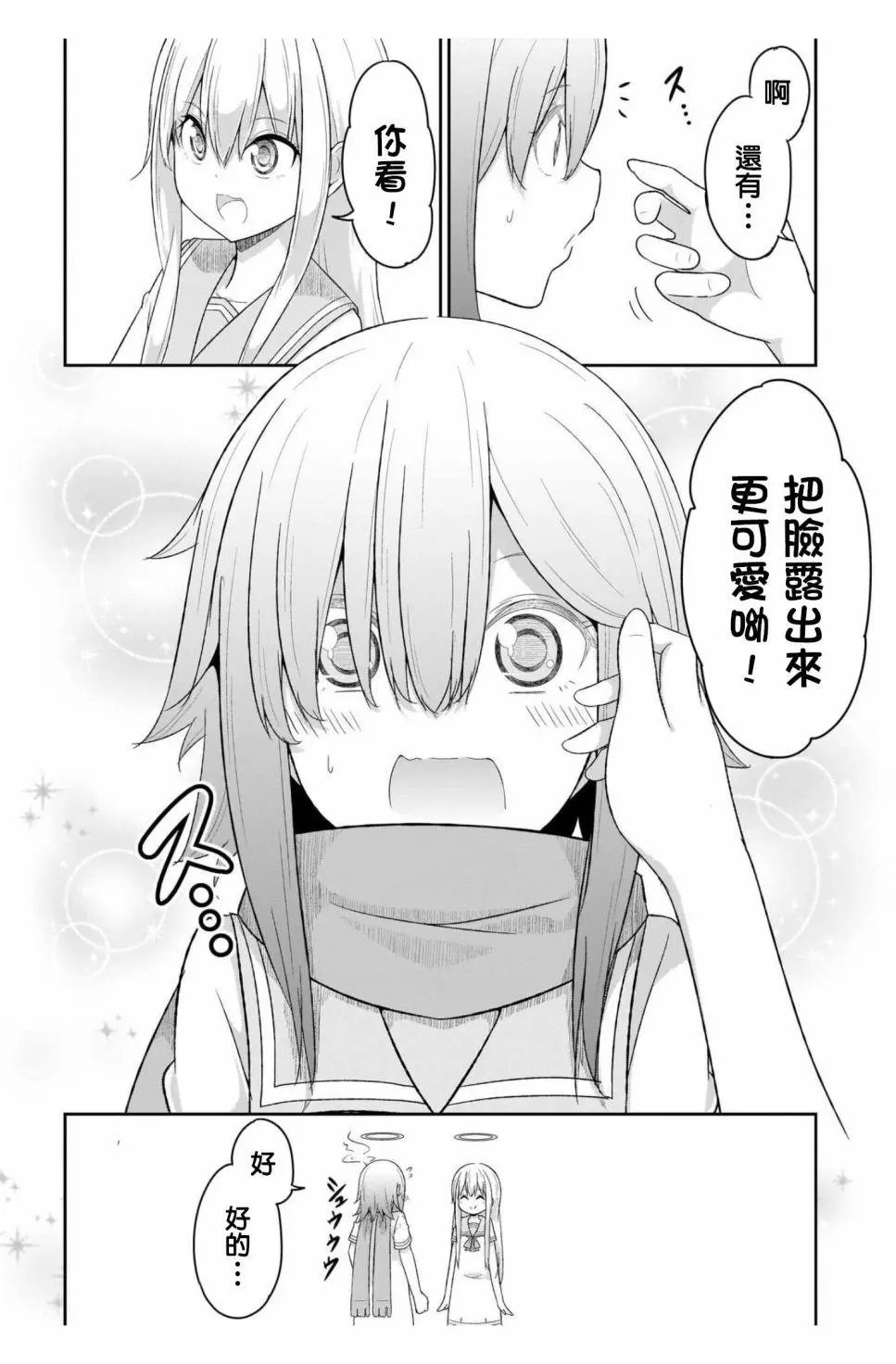 第88话
