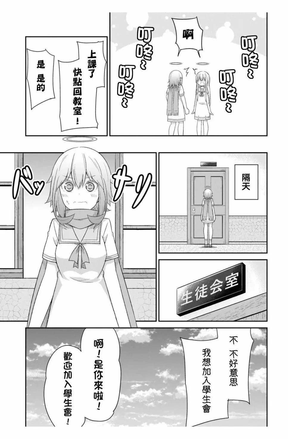 第88话