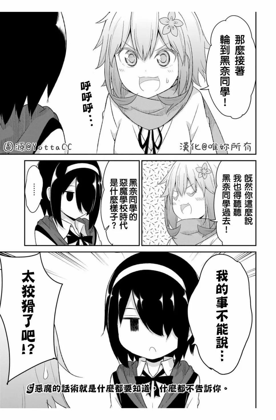 第88话