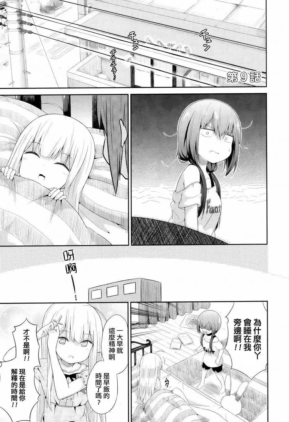 第09回