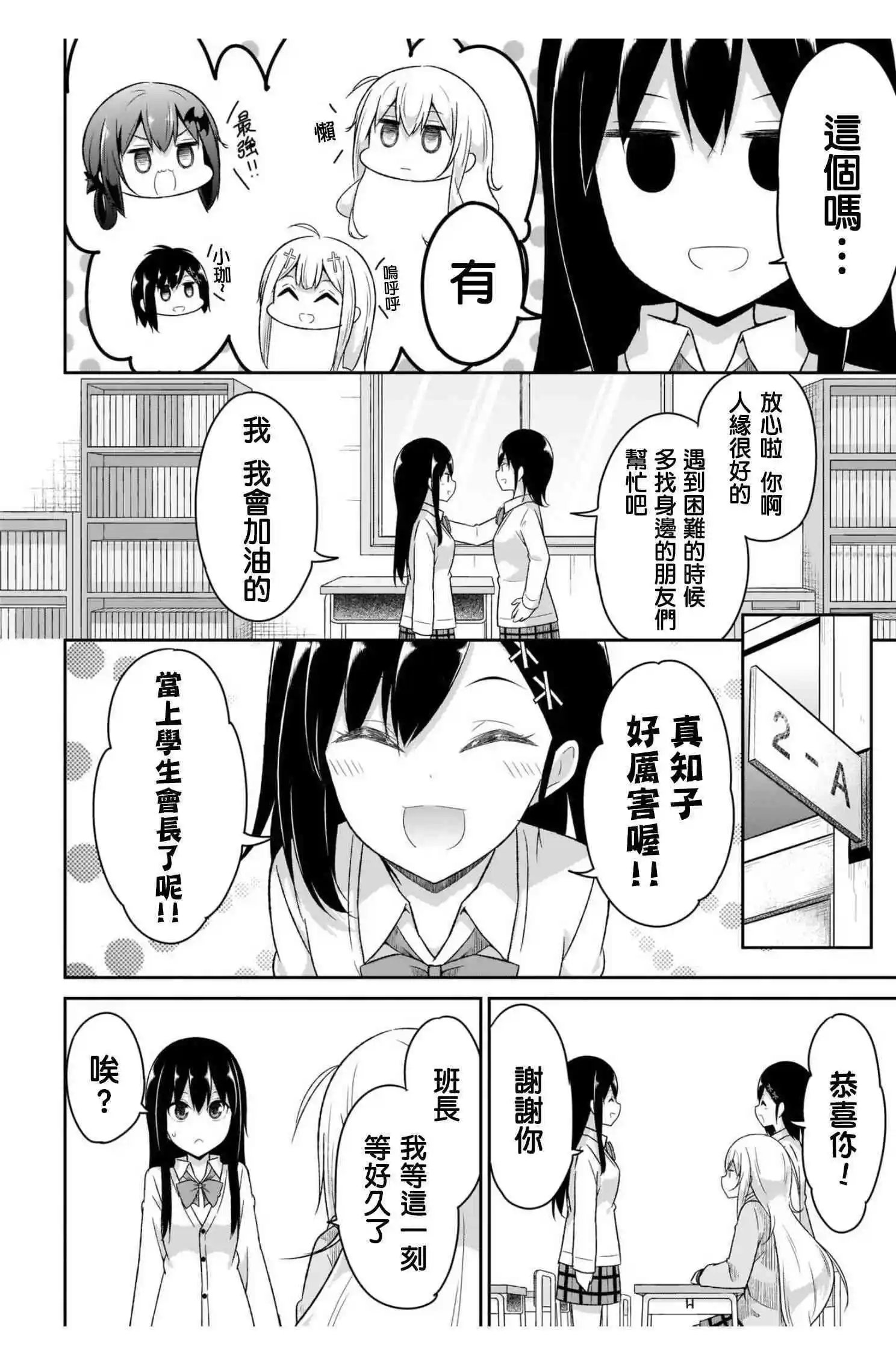 第89话
