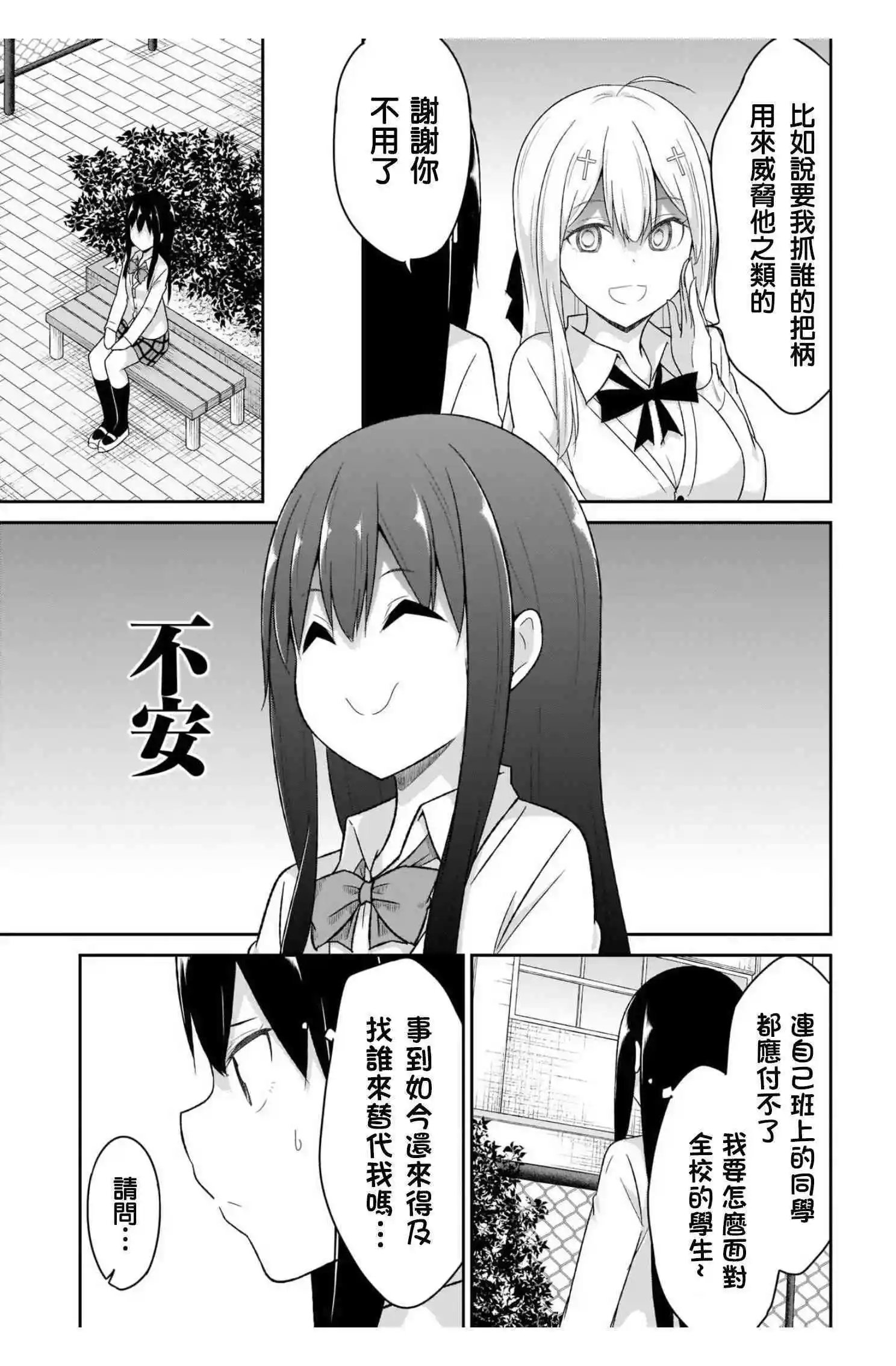 第89话