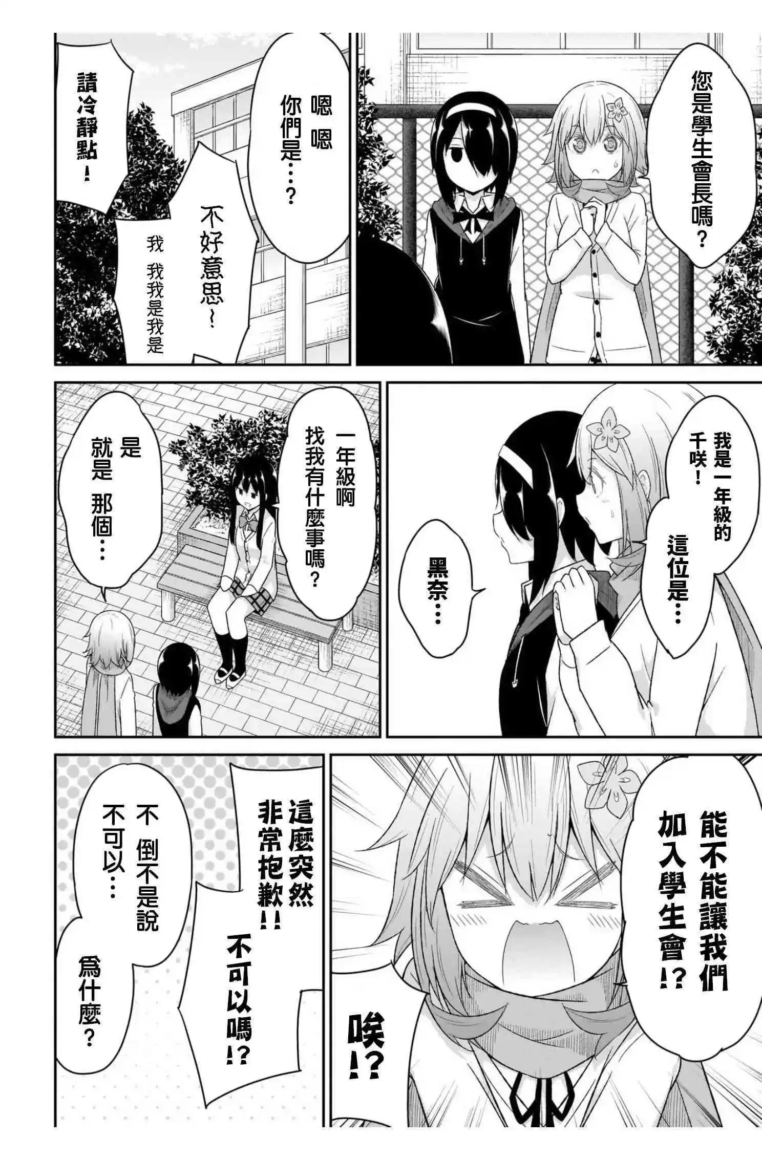 第89话