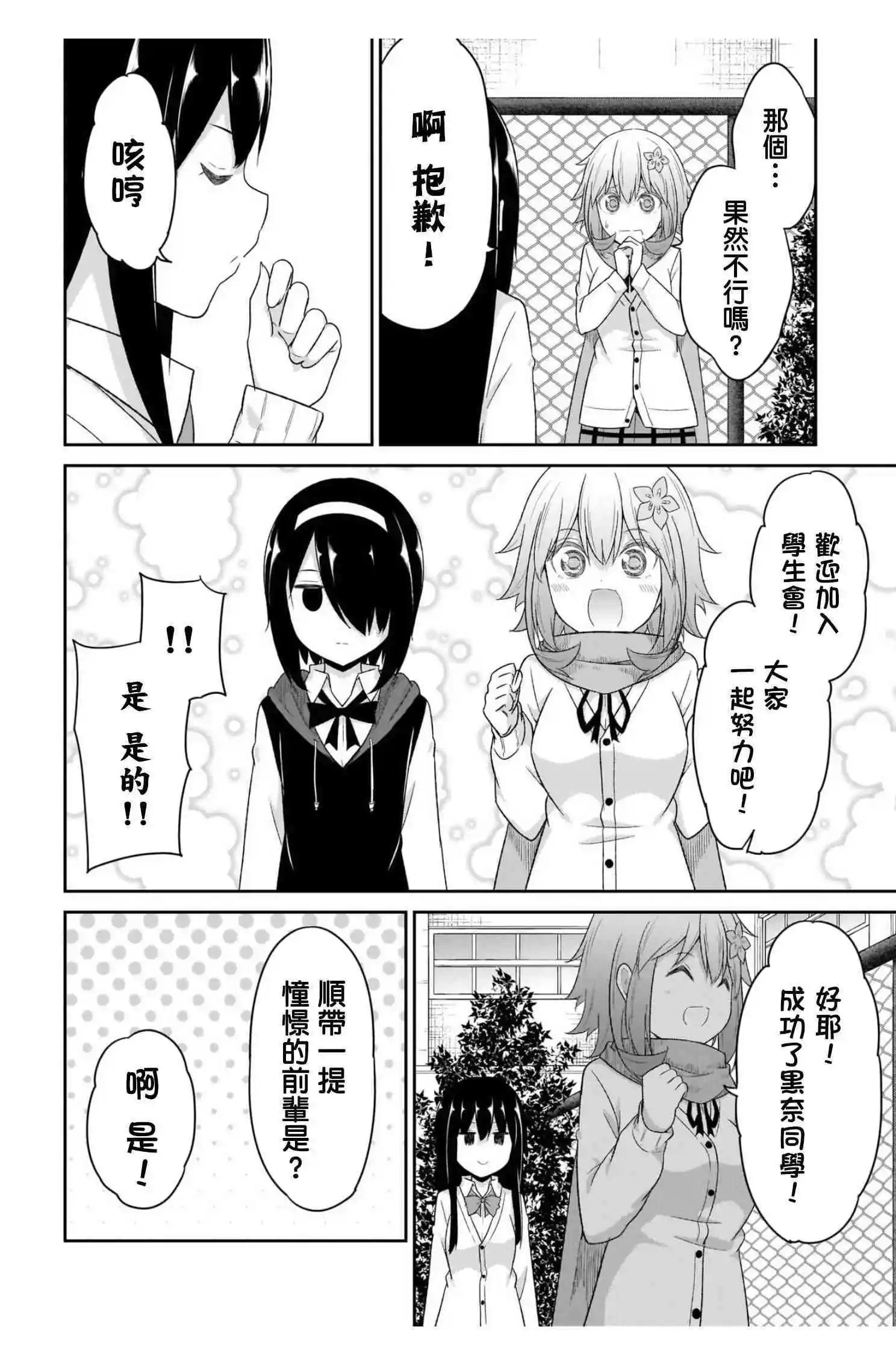 第89话