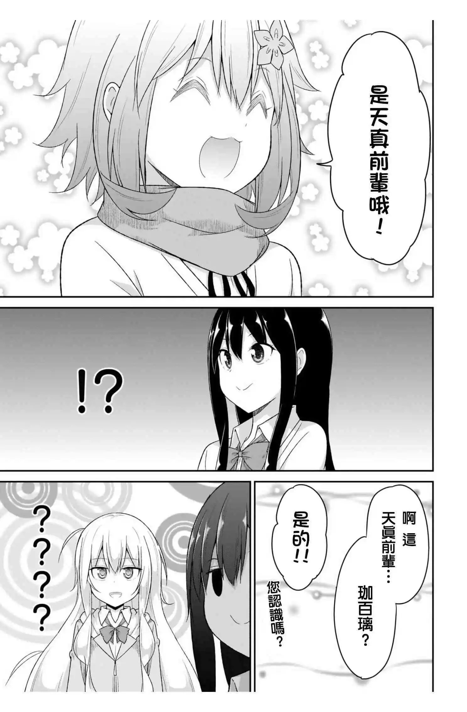 第89话