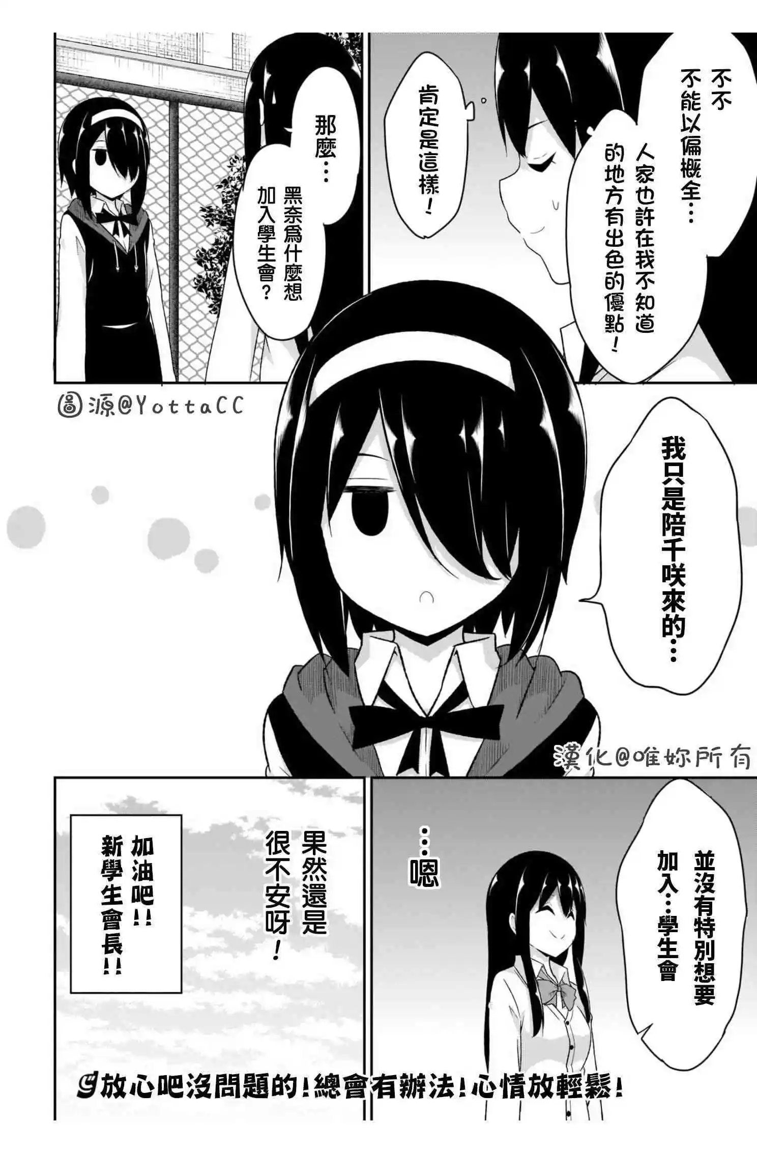 第89话