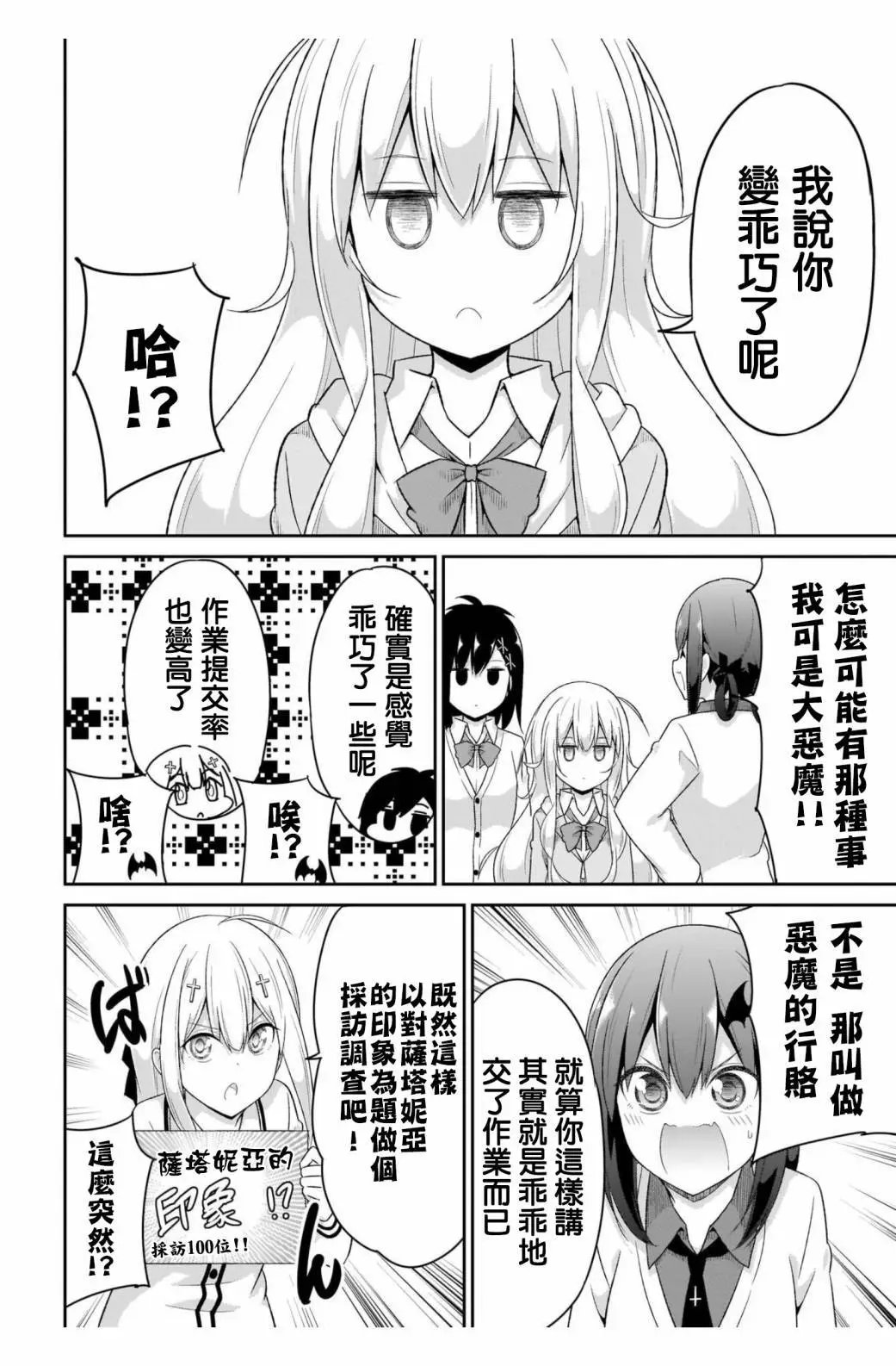 第90话