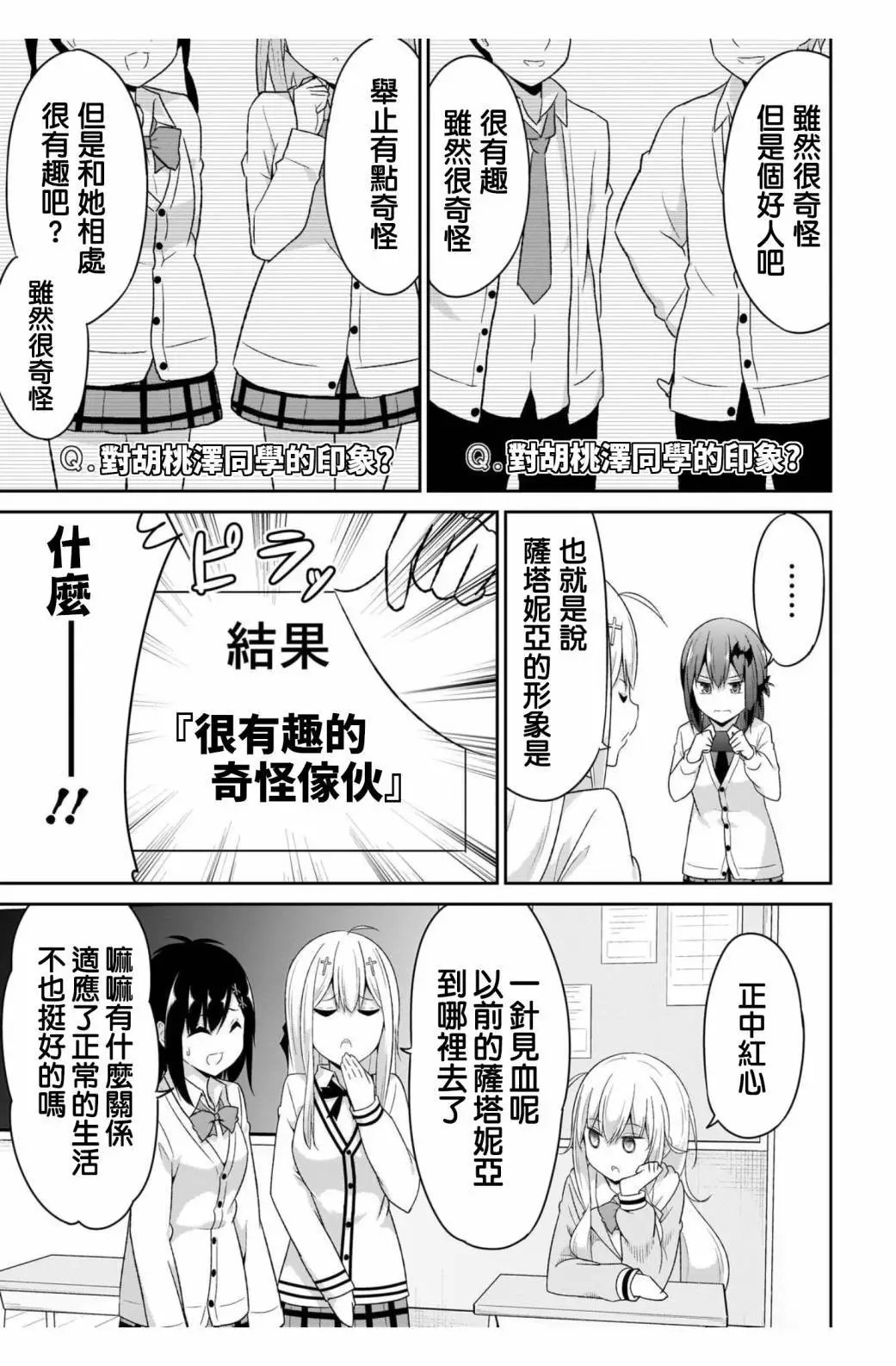 第90话