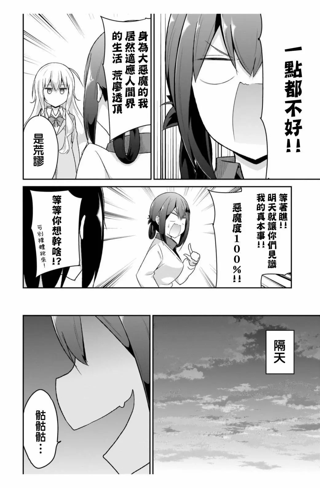 第90话