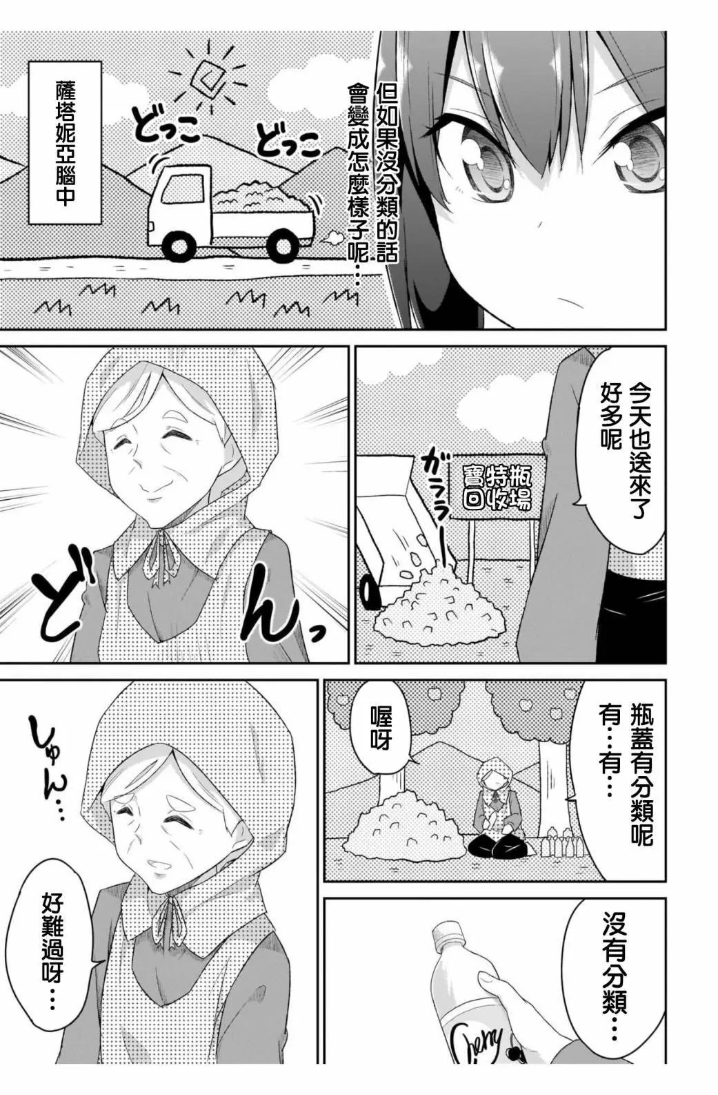 第90话