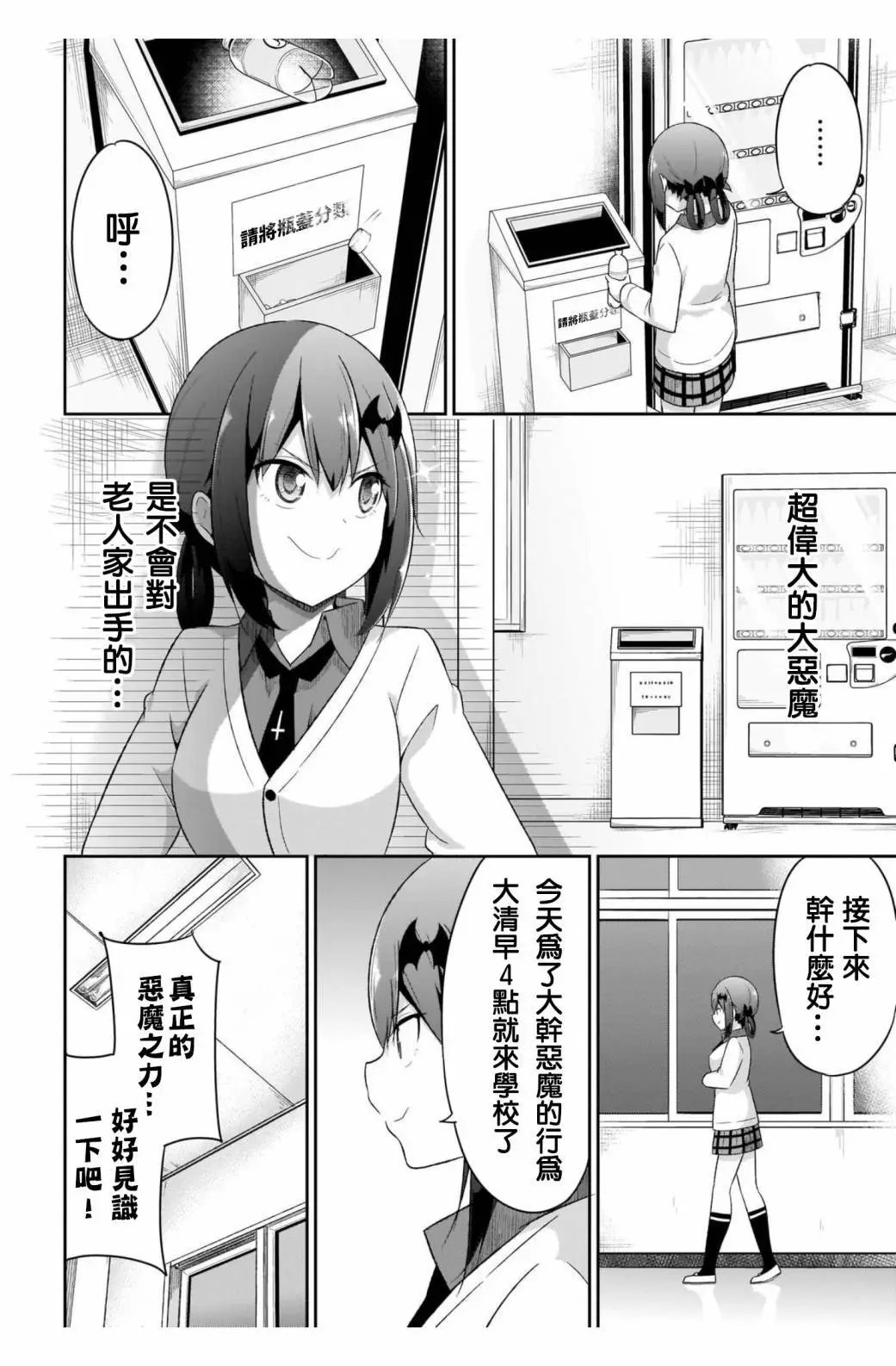 第90话