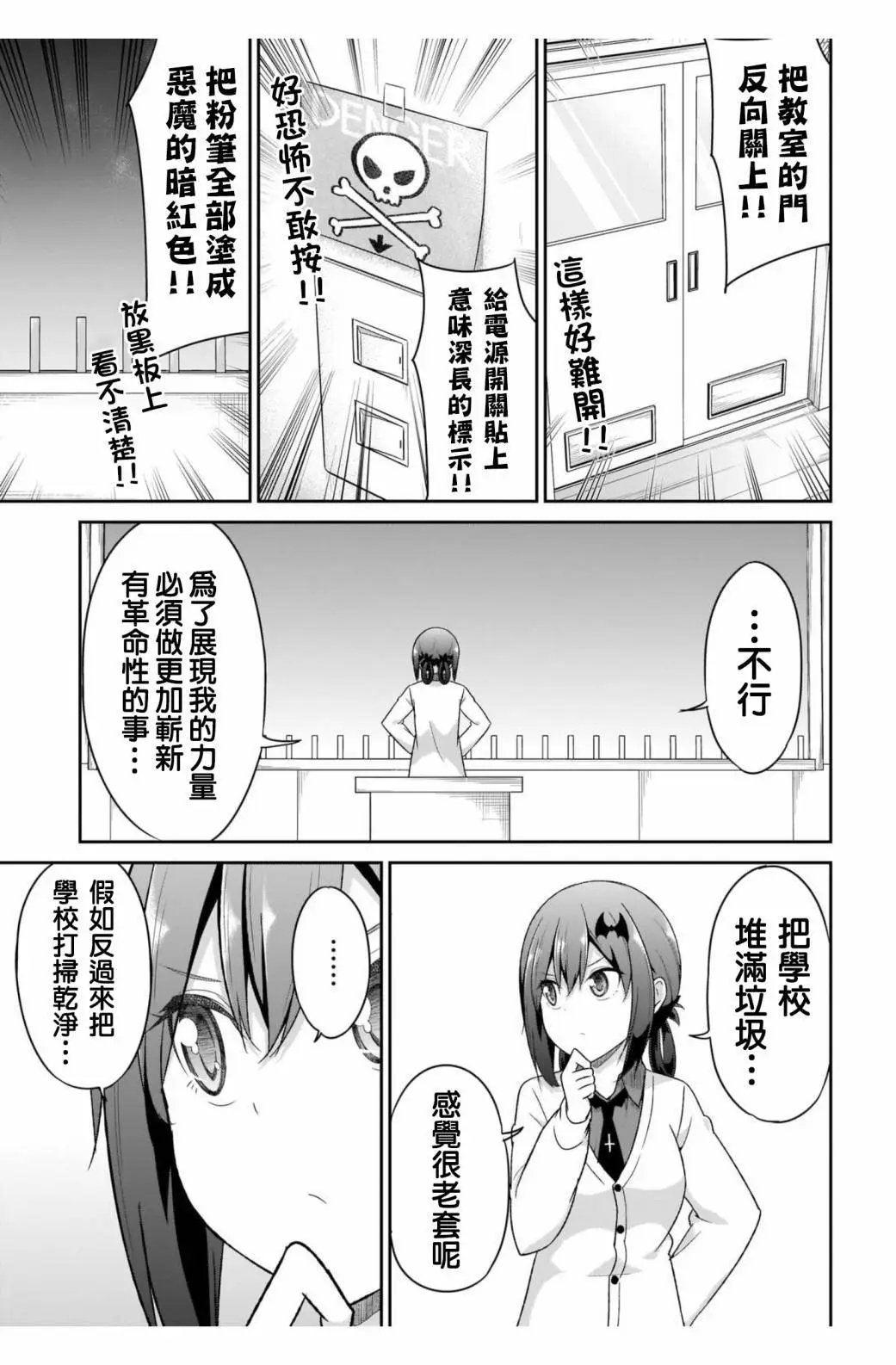 第90话