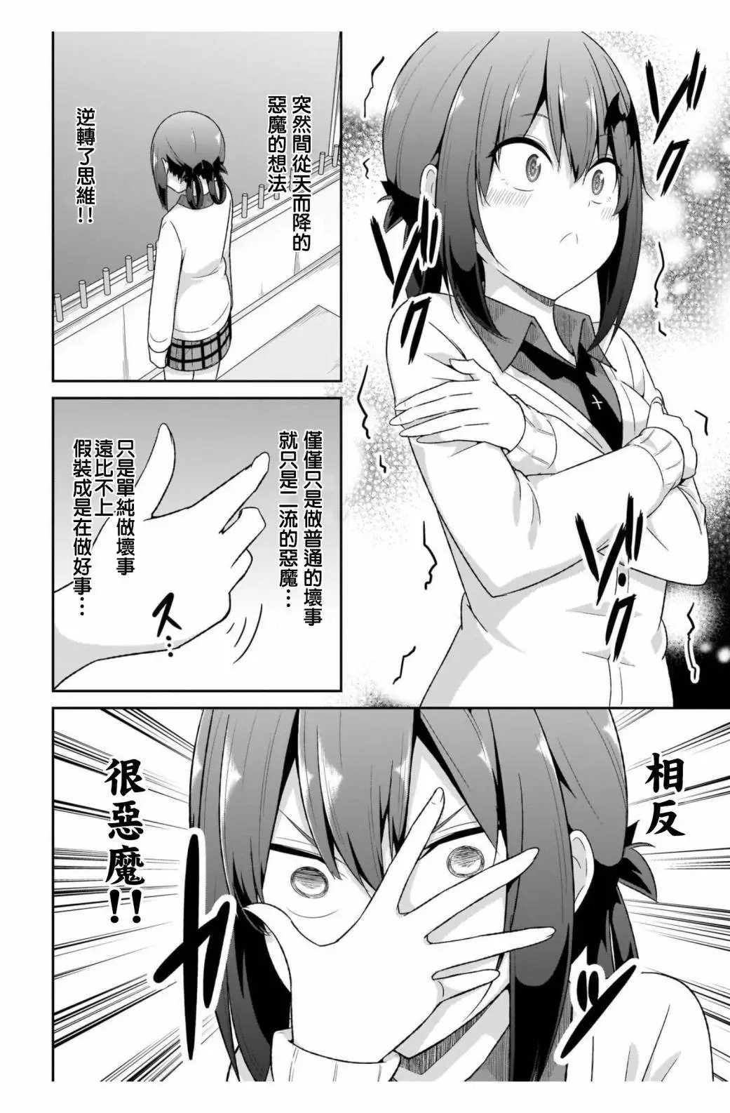第90话