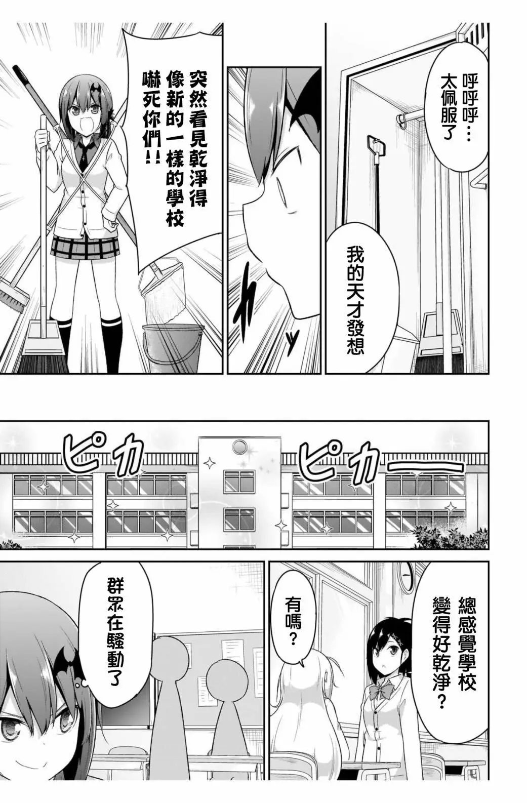 第90话