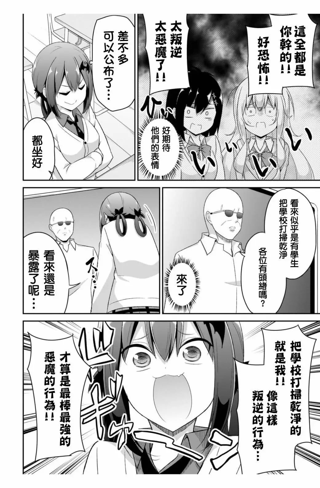 第90话