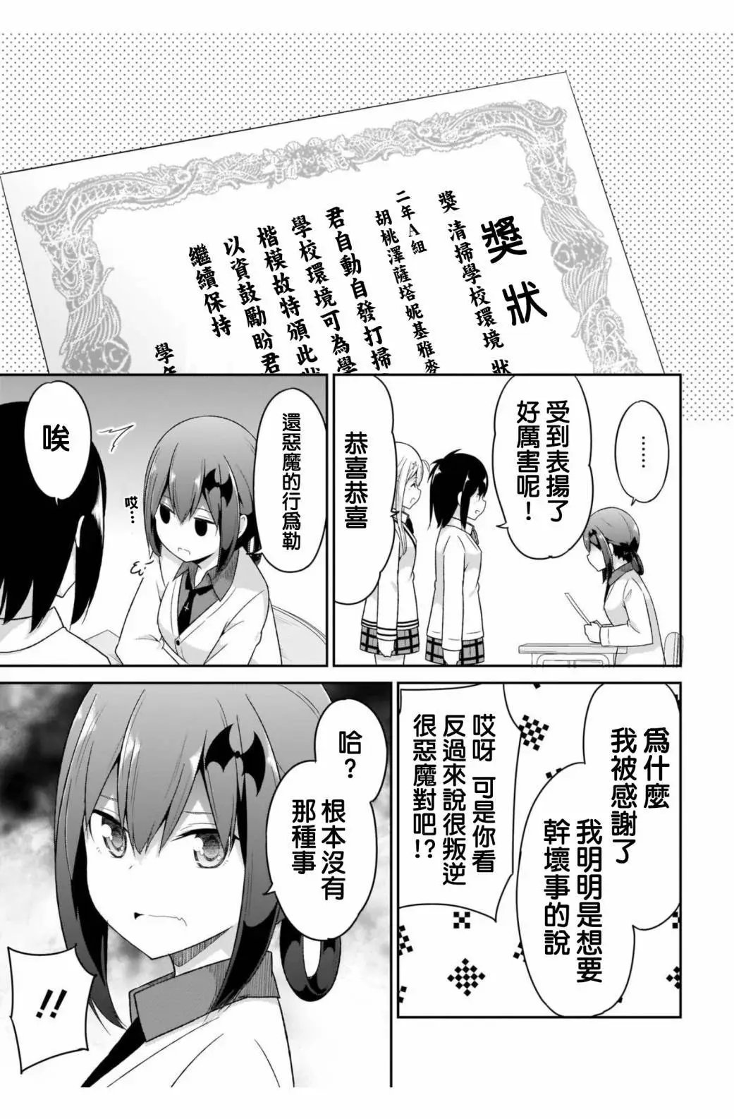 第90话