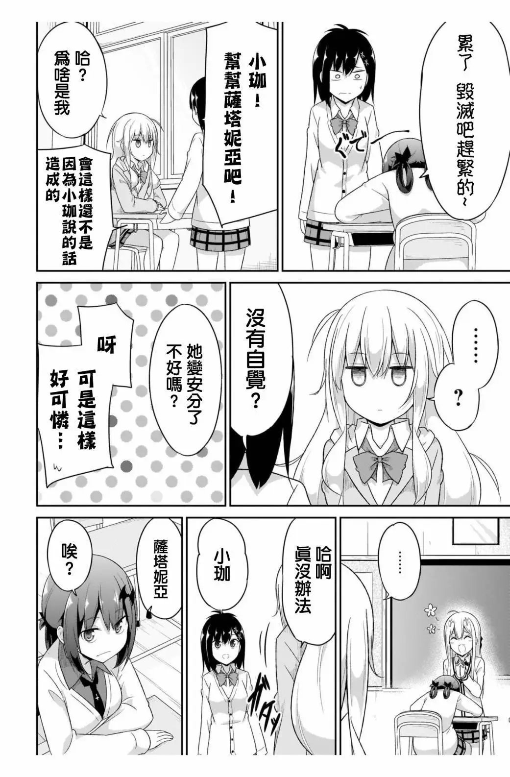 第90话